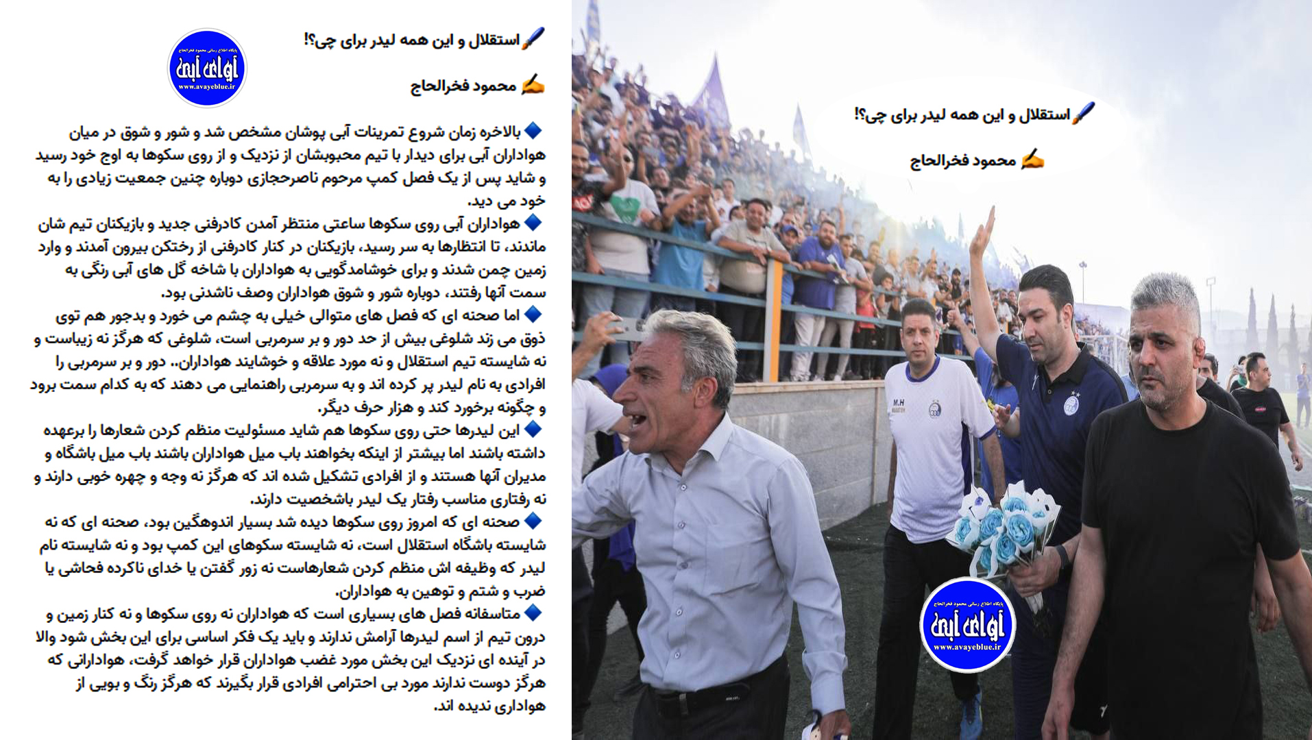 محمود فخرالحاج