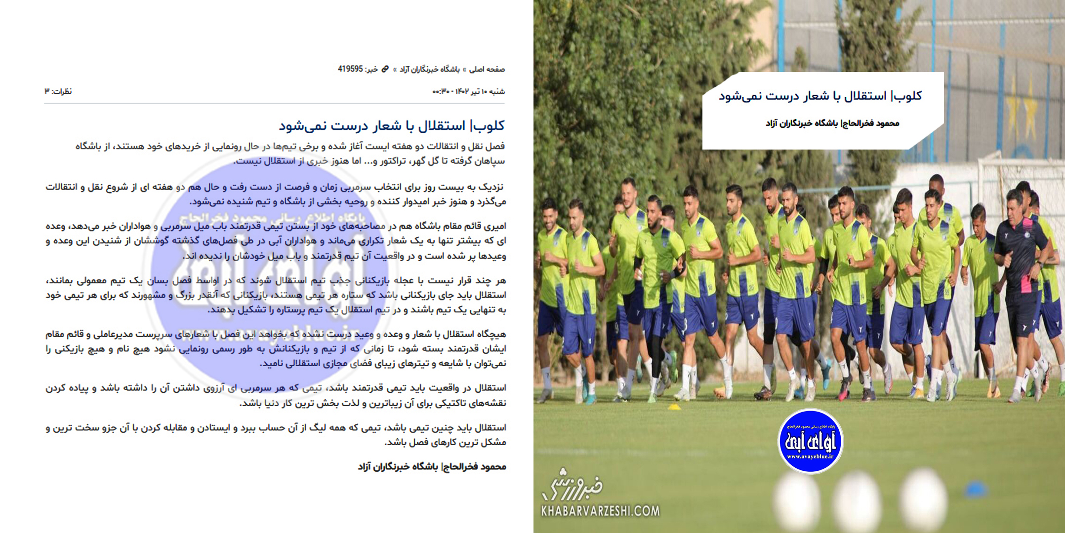 محمود فخرالحاج