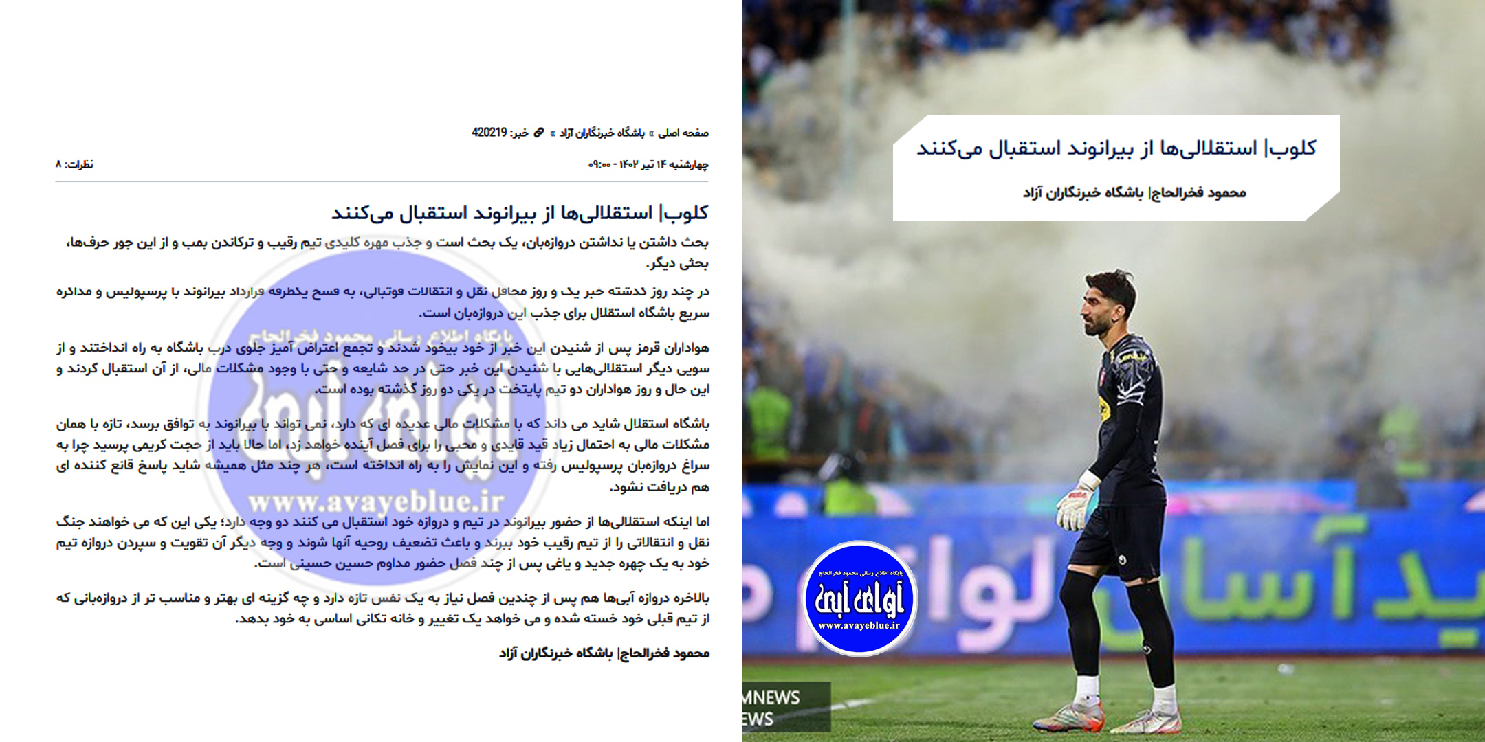 محمود فخرالحاج