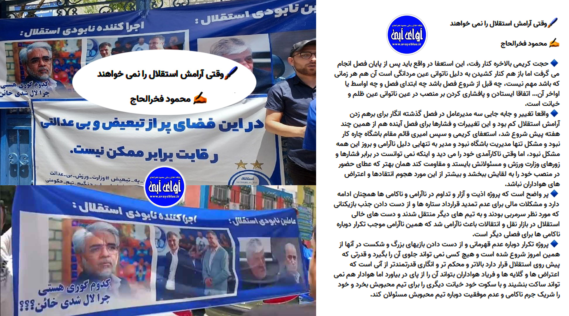 محمود فخرالحاج