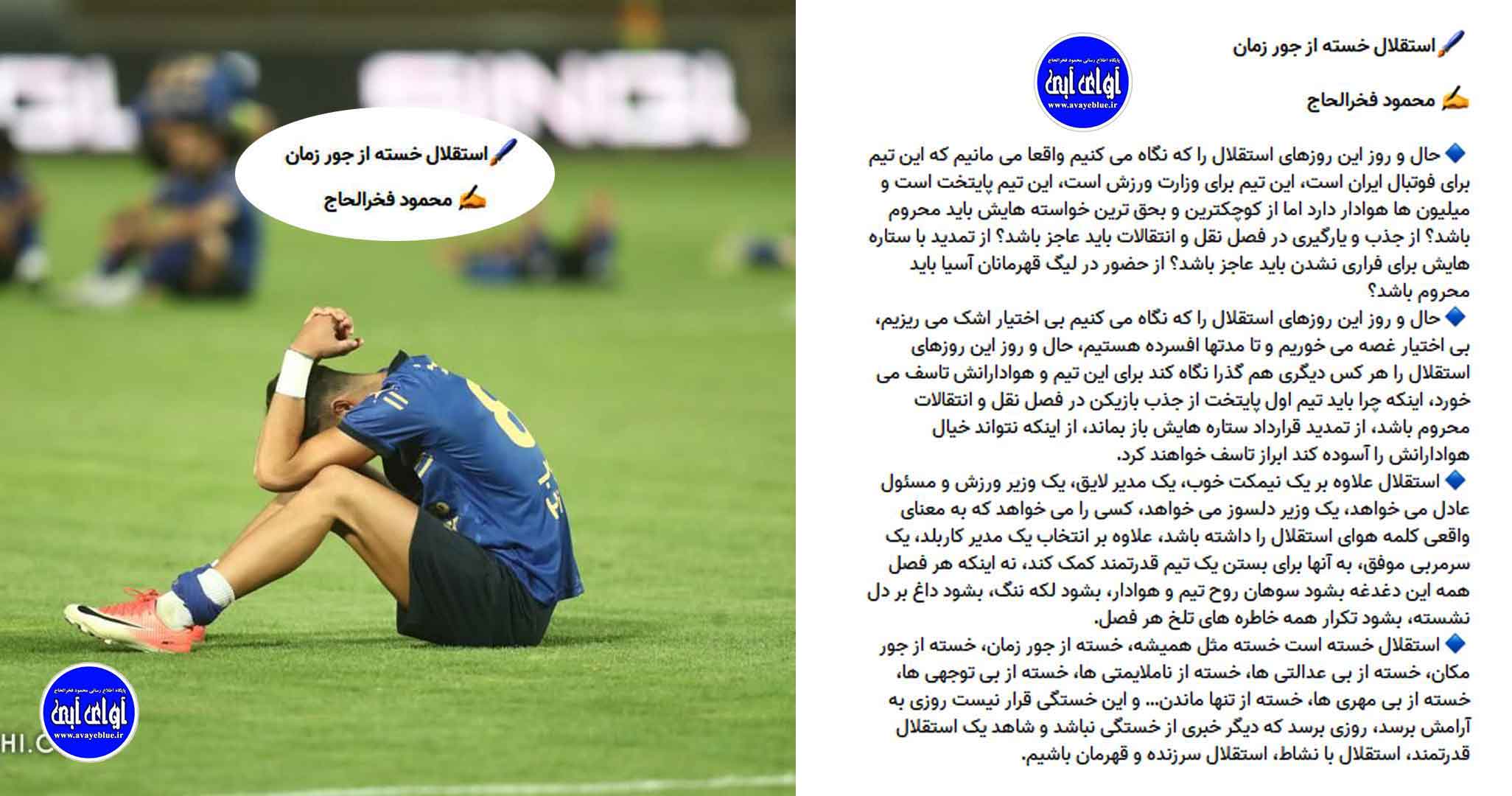 محمود فخرالحاج