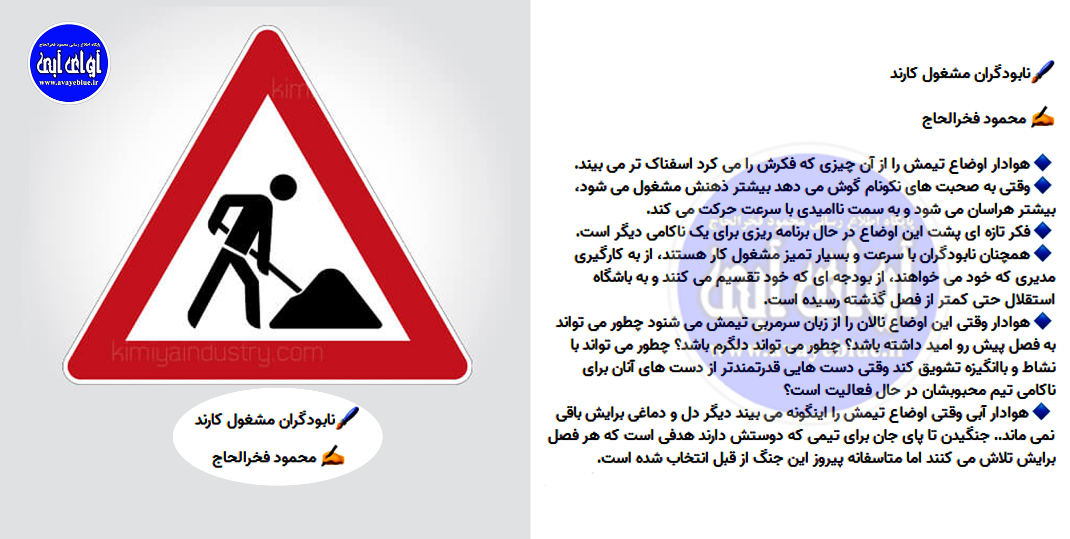 محمود فخرالحاج