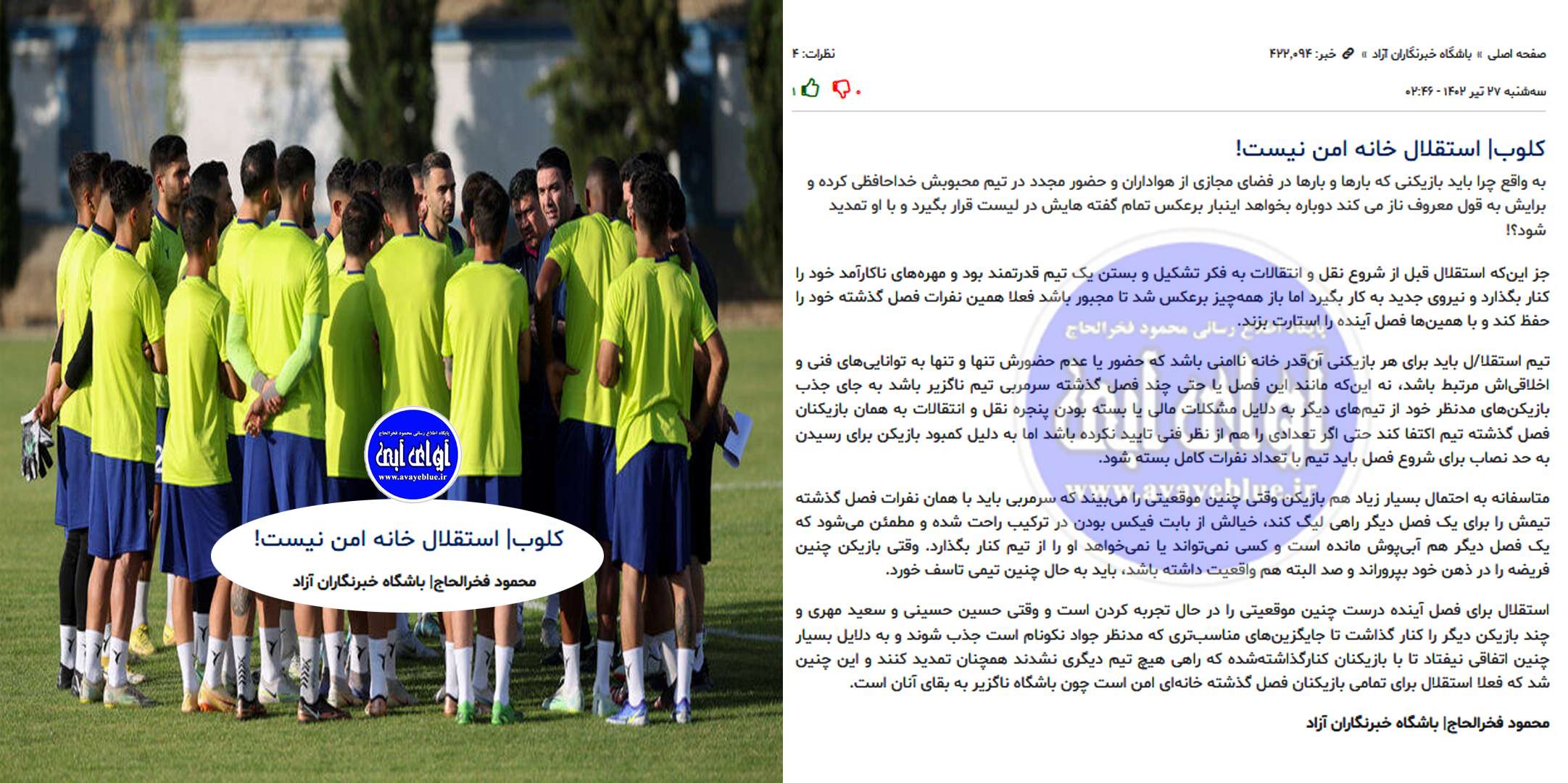 محمود فخرالحاج