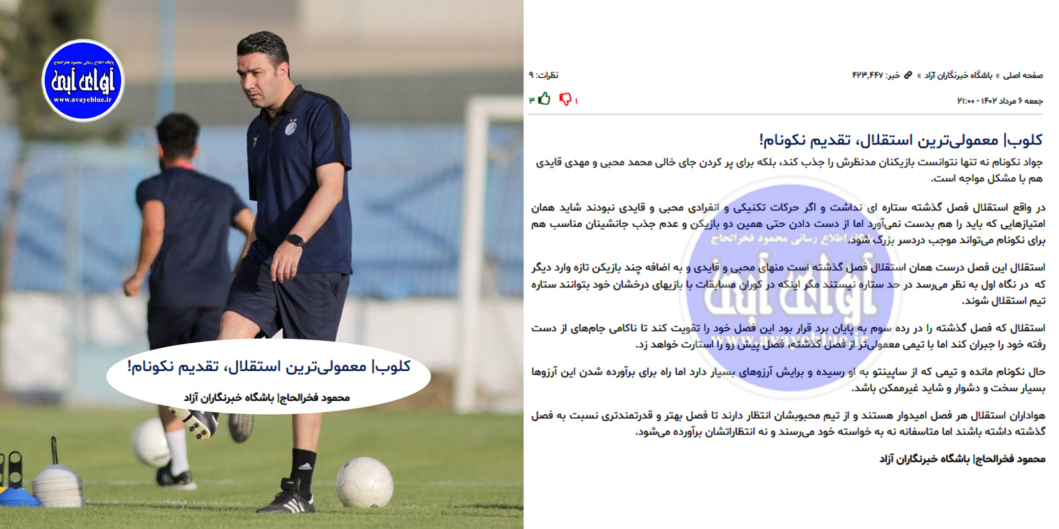 محمود فخرالحاج