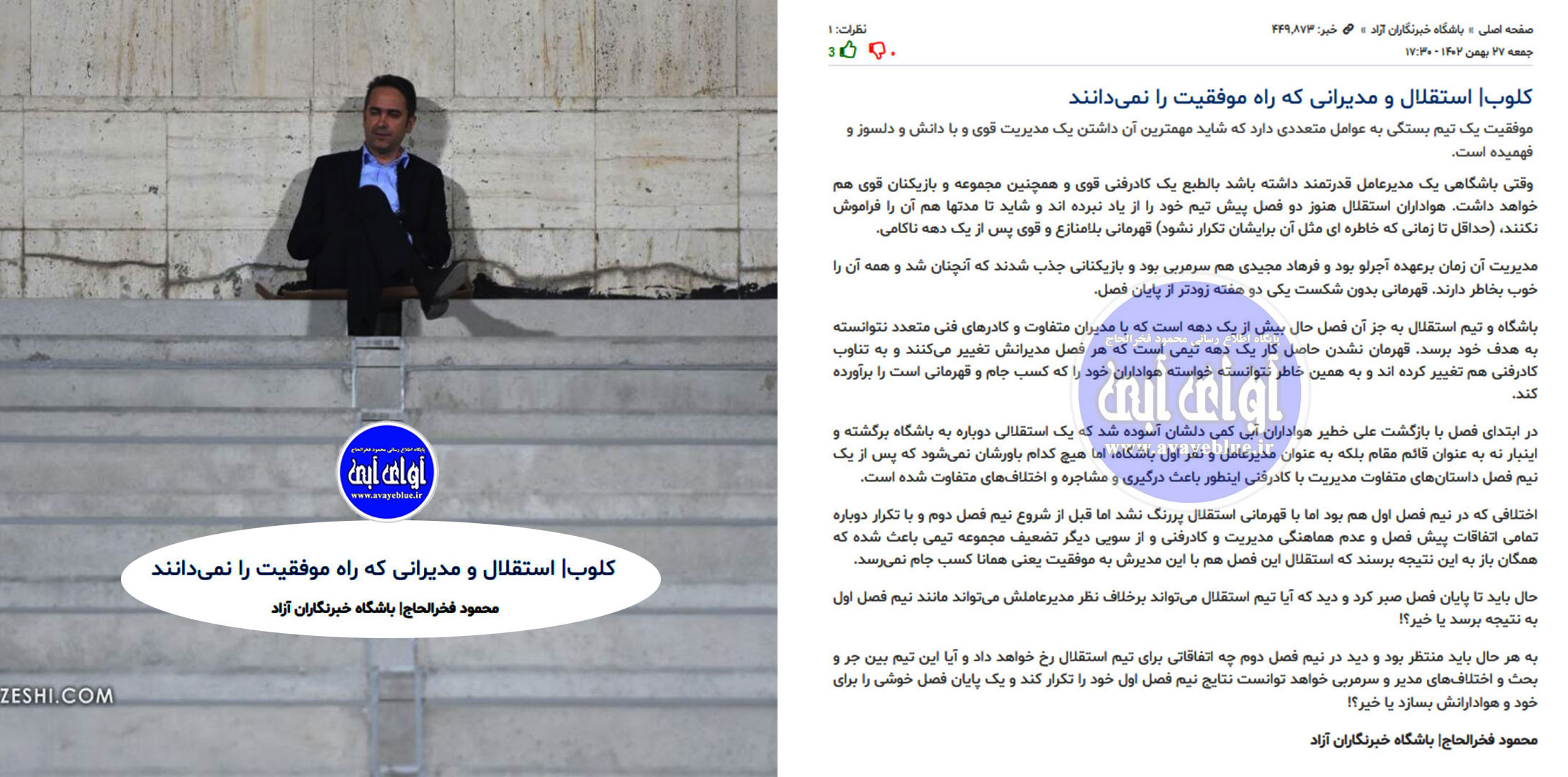 محمود فخرالحاج