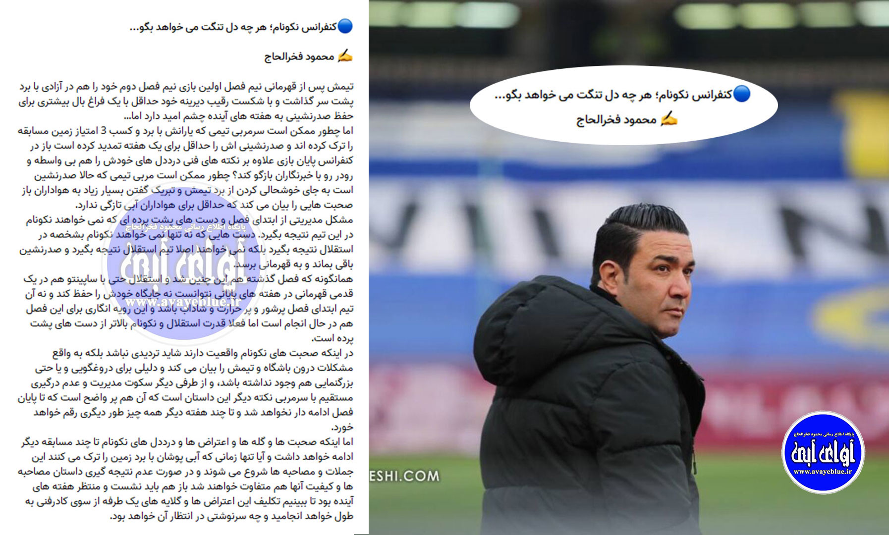 محمود فخرالحاج
