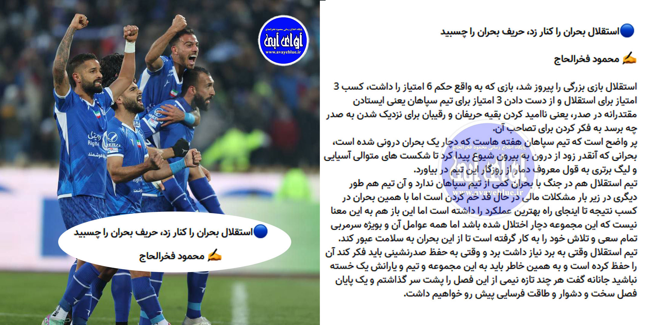 محمود فخرالحاج