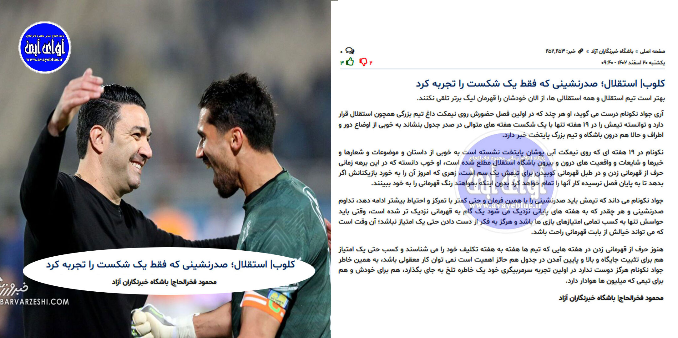 محمود فخرالحاج