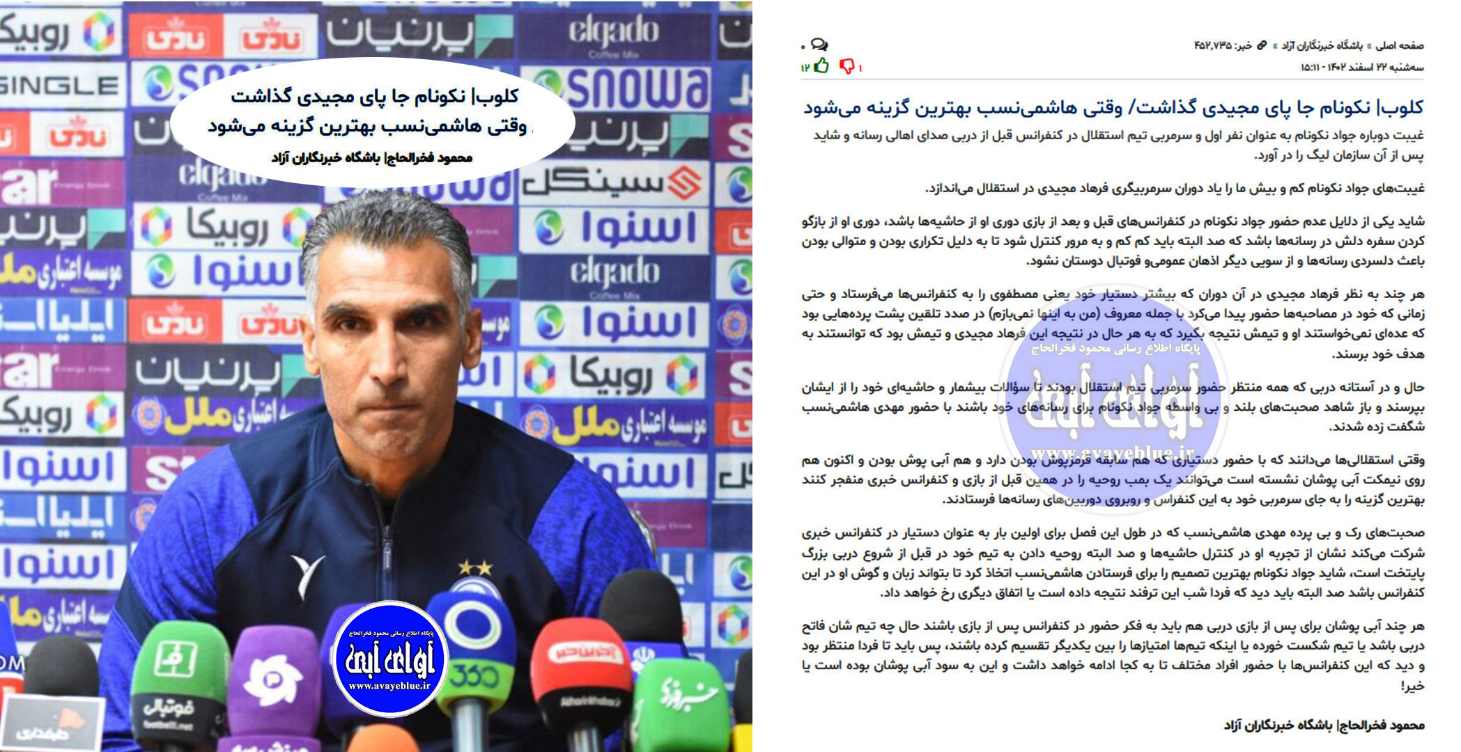 محمود فخرالحاج