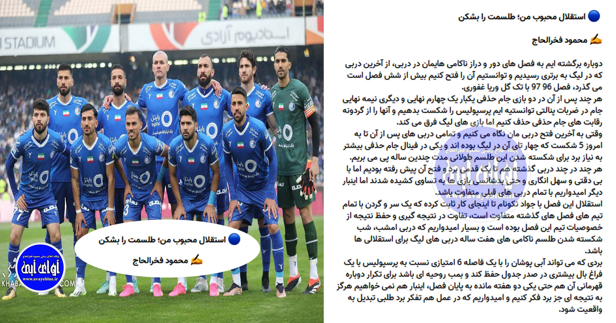 محمود فخرالحاج
