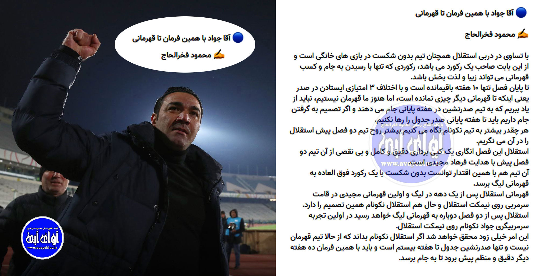 محمود فخرالحاج