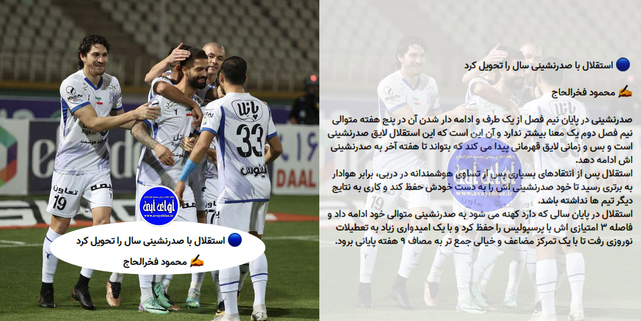 محمود فخرالحاج