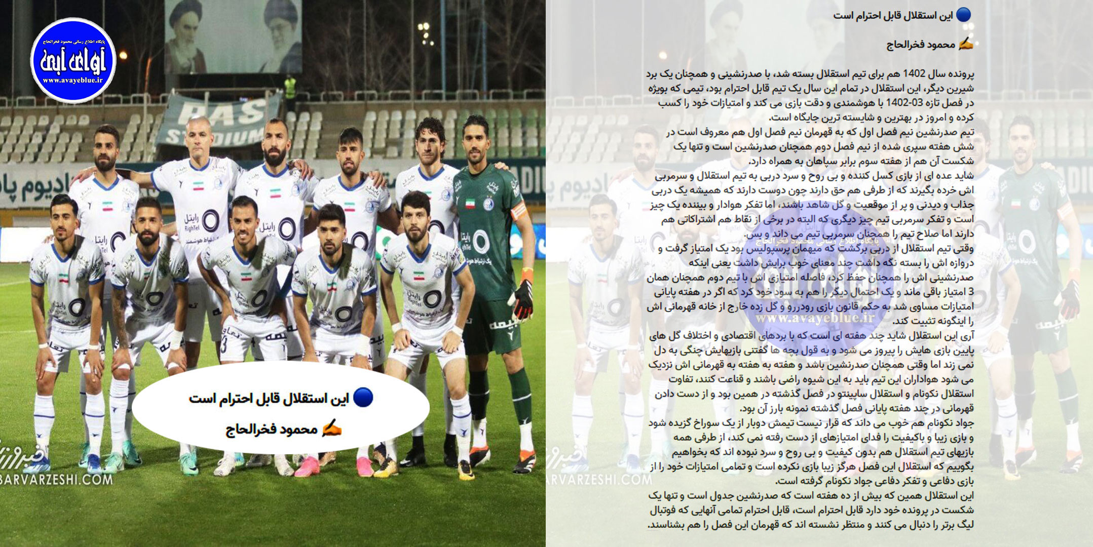 محمود فخرالحاج