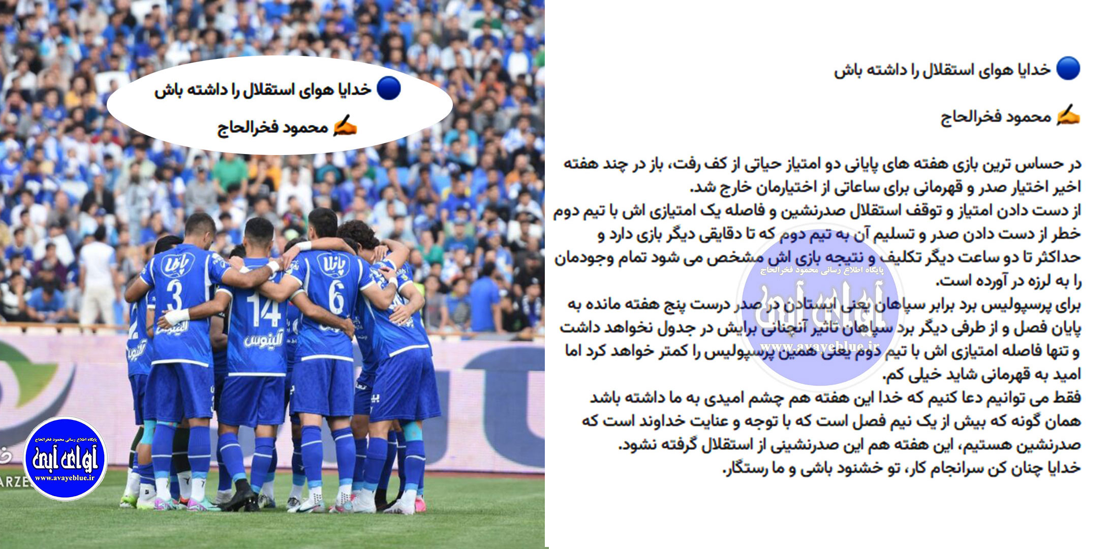 محمود فخرالحاج