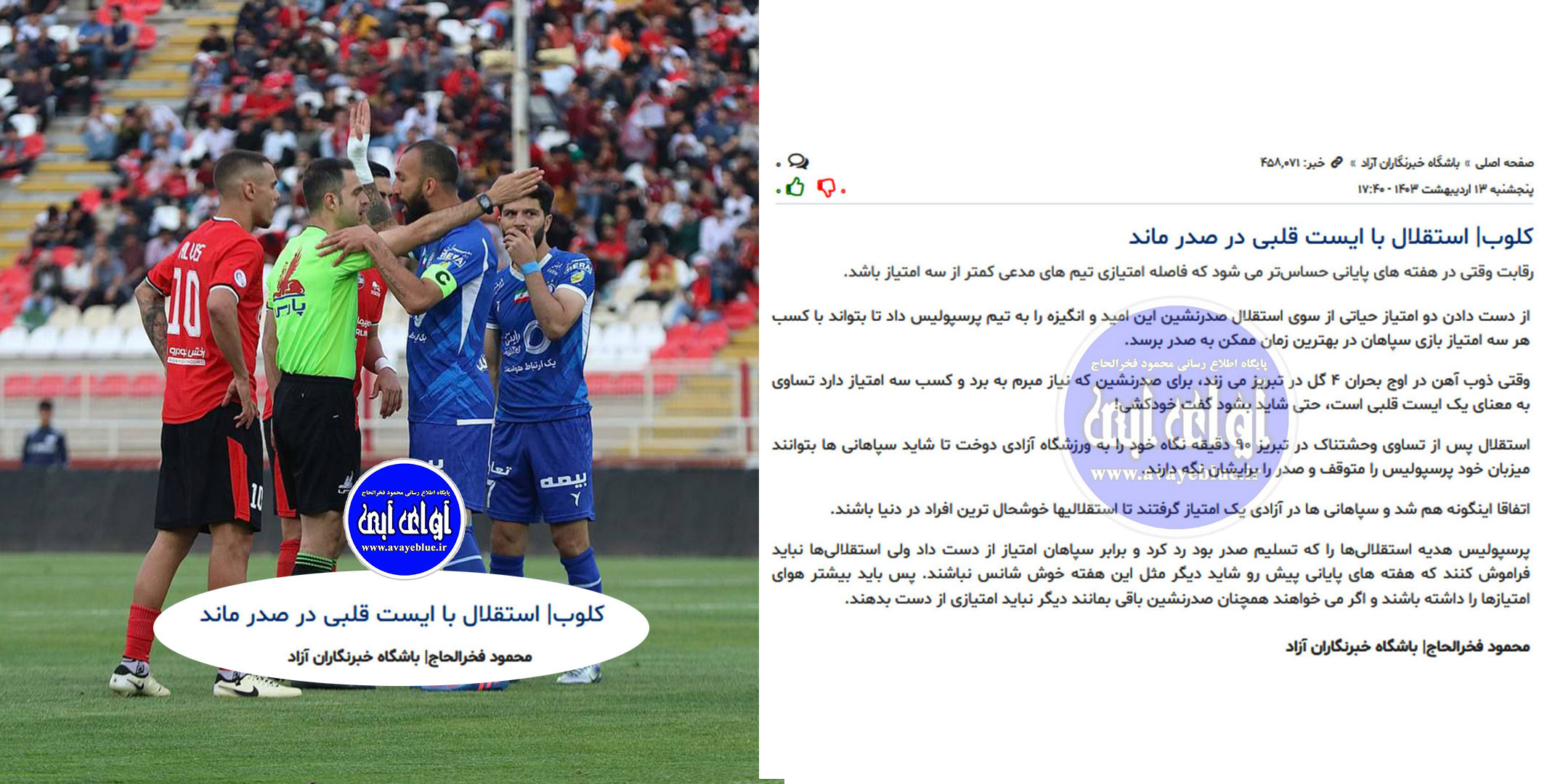 محمود فخرالحاج