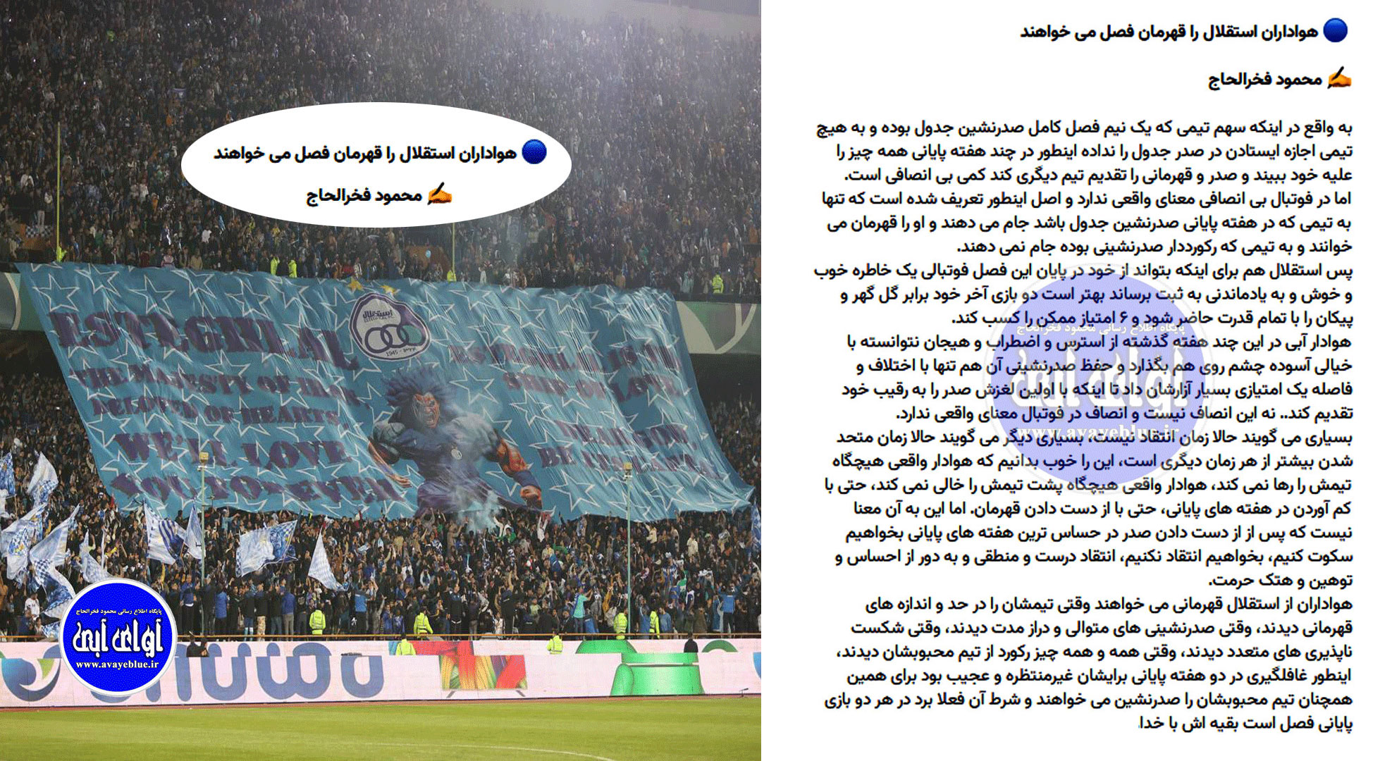 محمود فخرالحاج