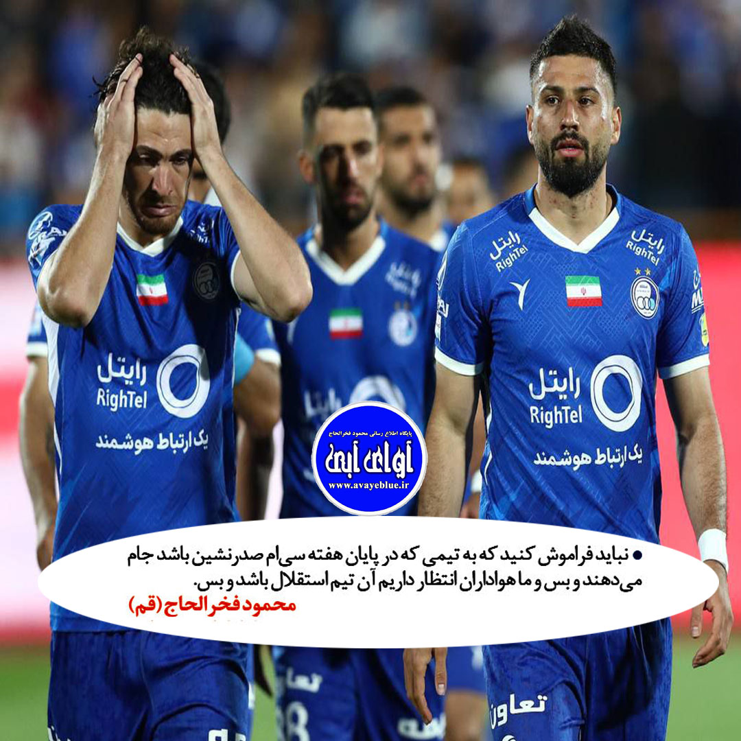 محمود فخرالحاج