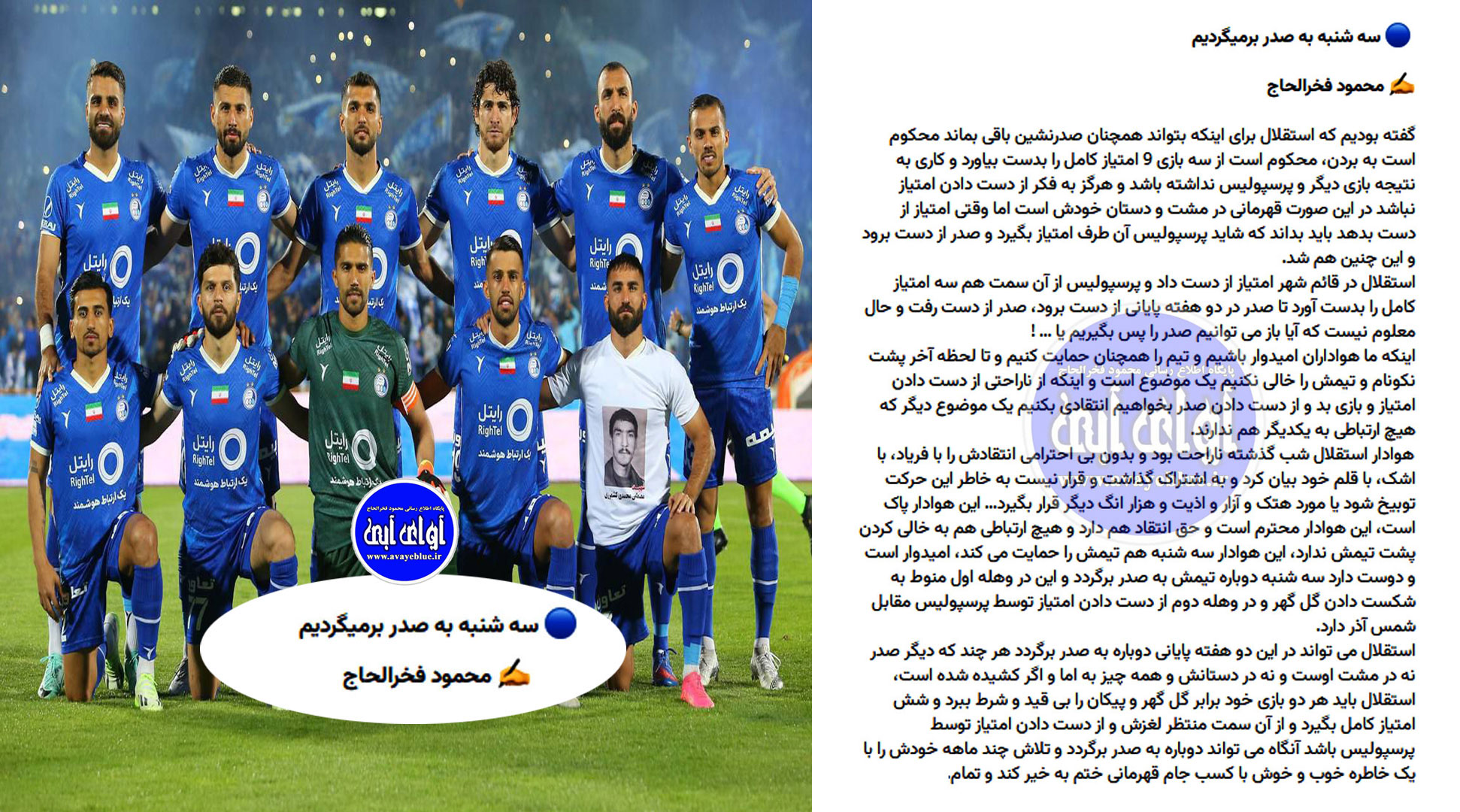 محمود فخرالحاج