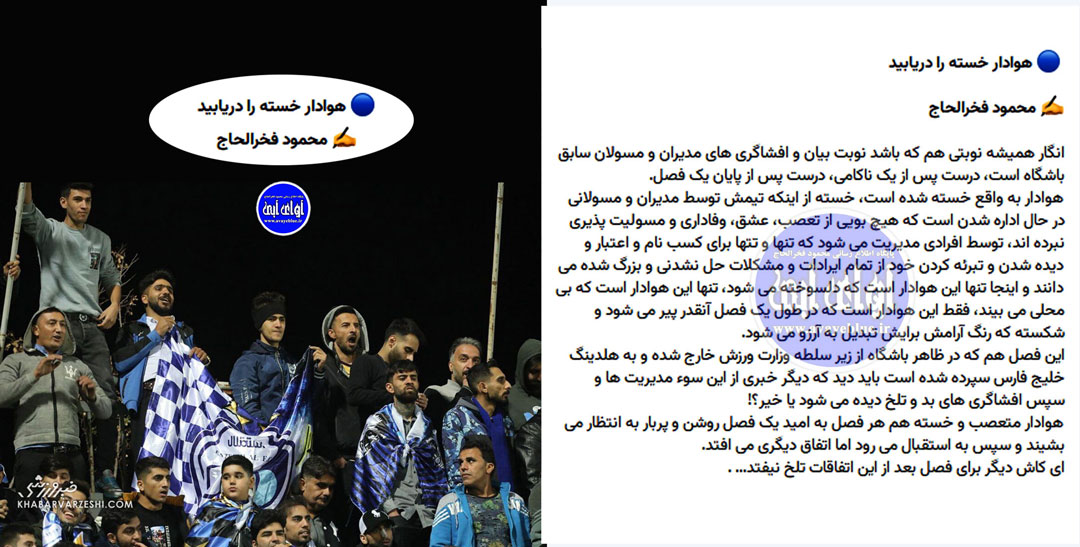 محمود فخرالحاج
