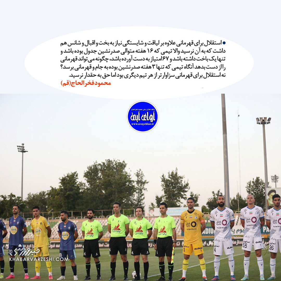 محمود فخرالحاج