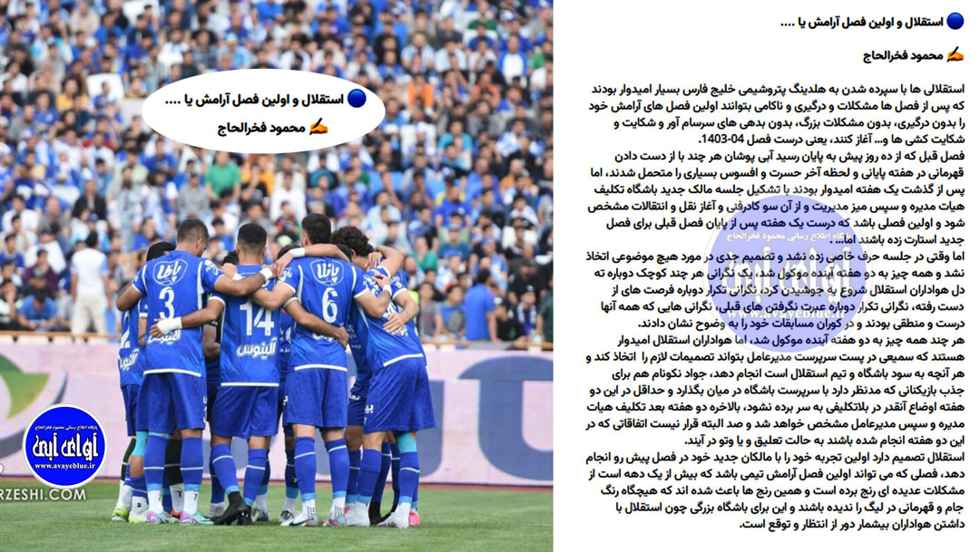 محمود فخرالحاج