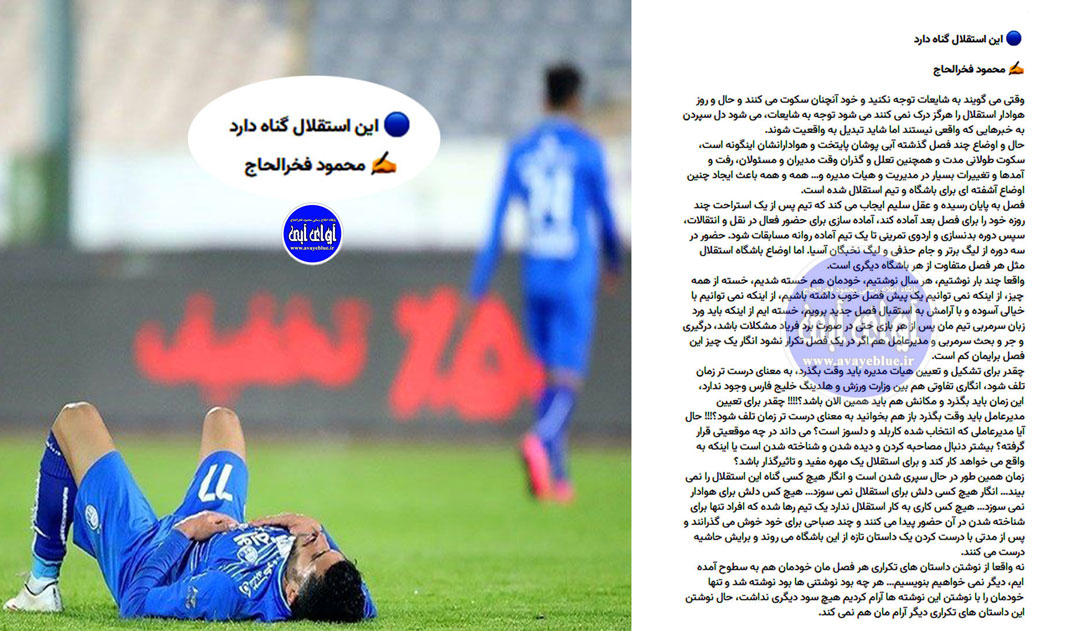 محمود فخرالحاج