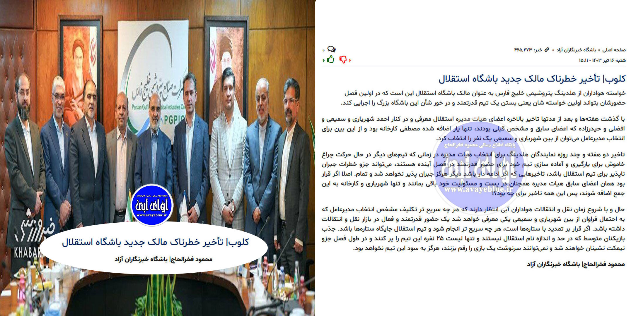 محمود فخرالحاج