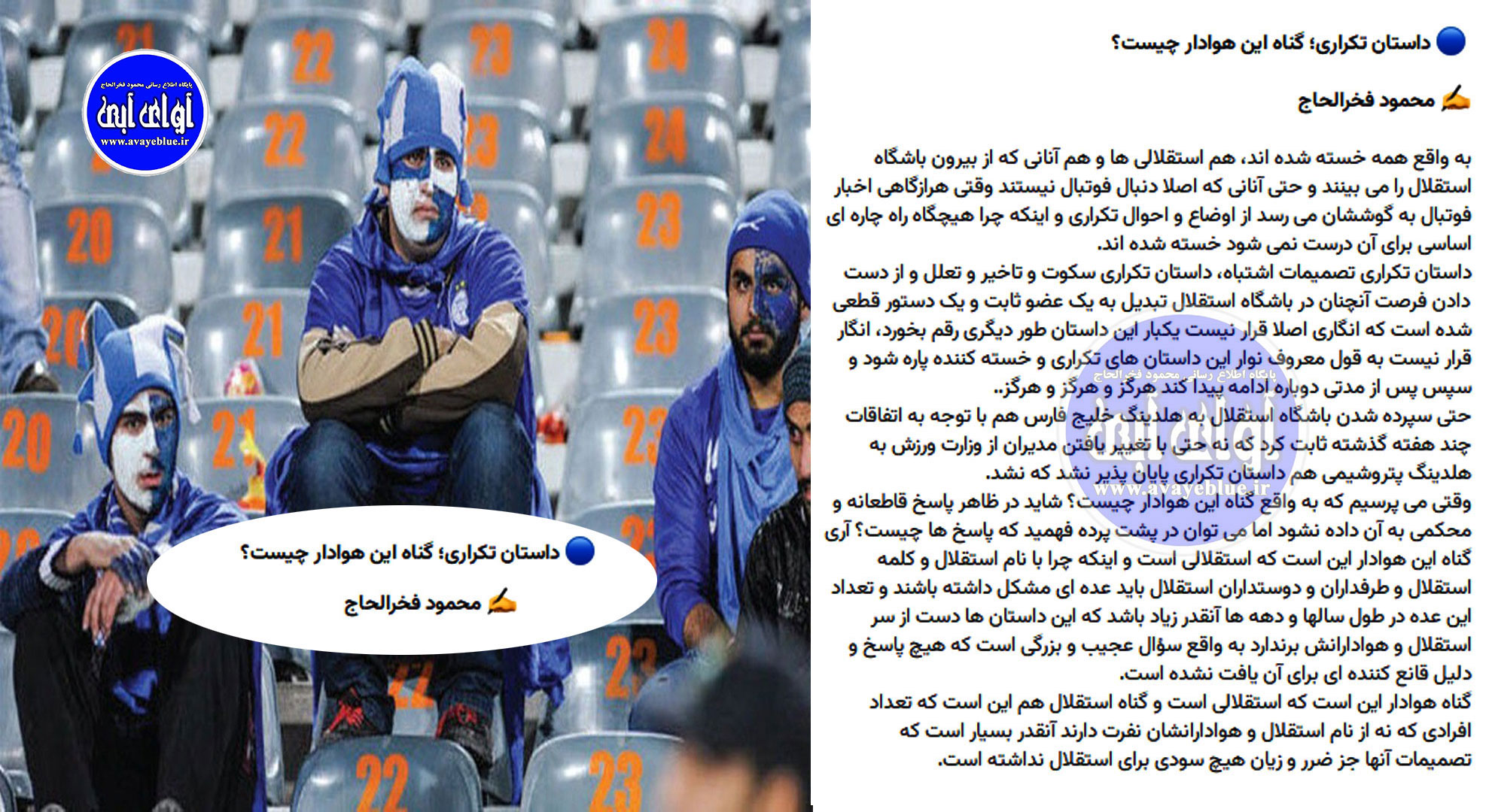 محمود فخرالحاج
