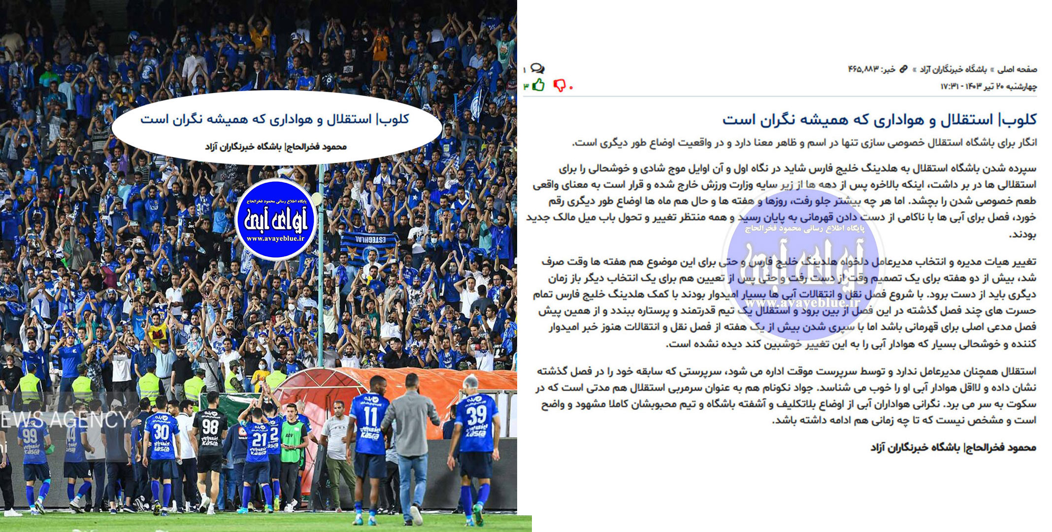 محمود فخرالحاج