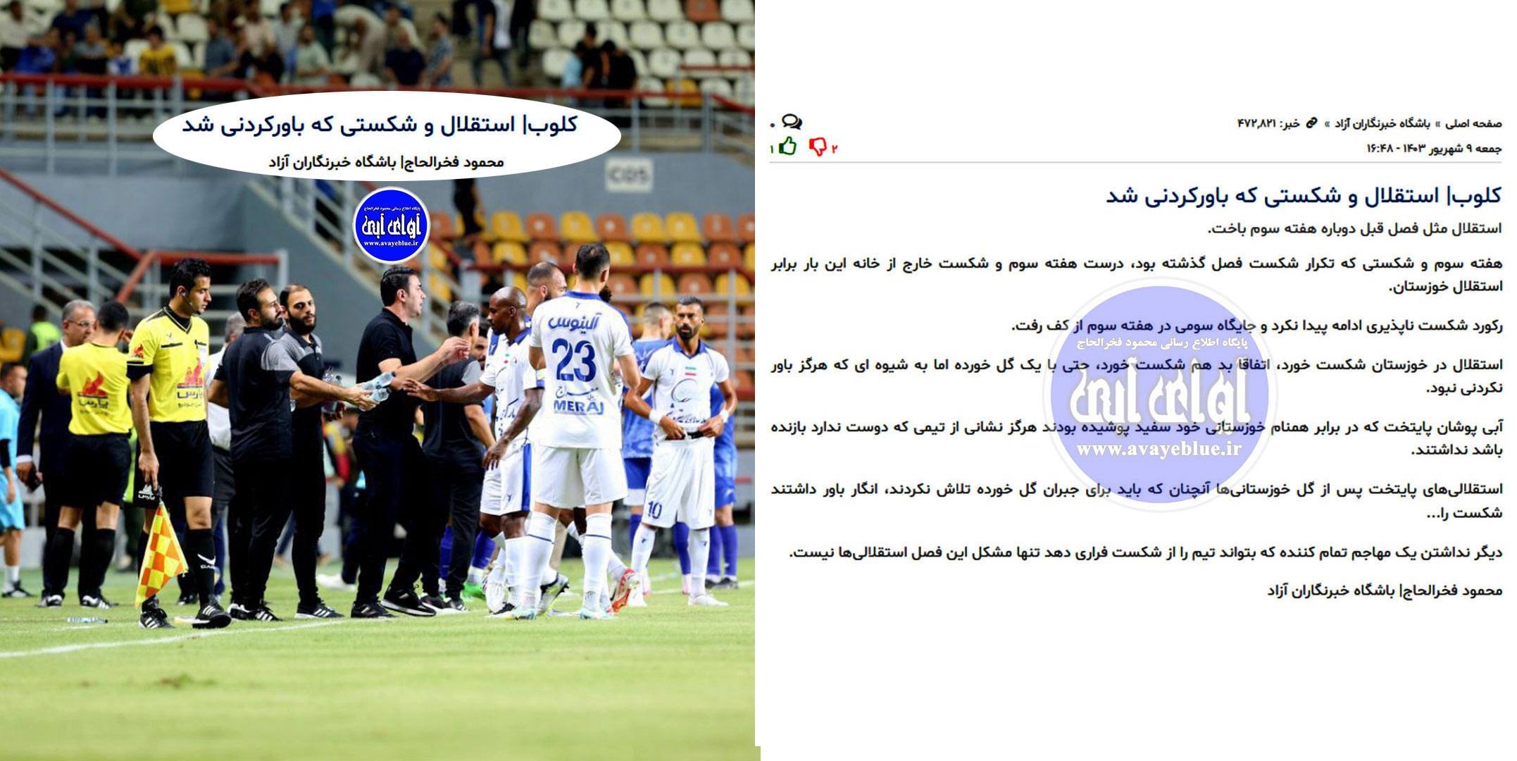 محمود فخرالحاج
