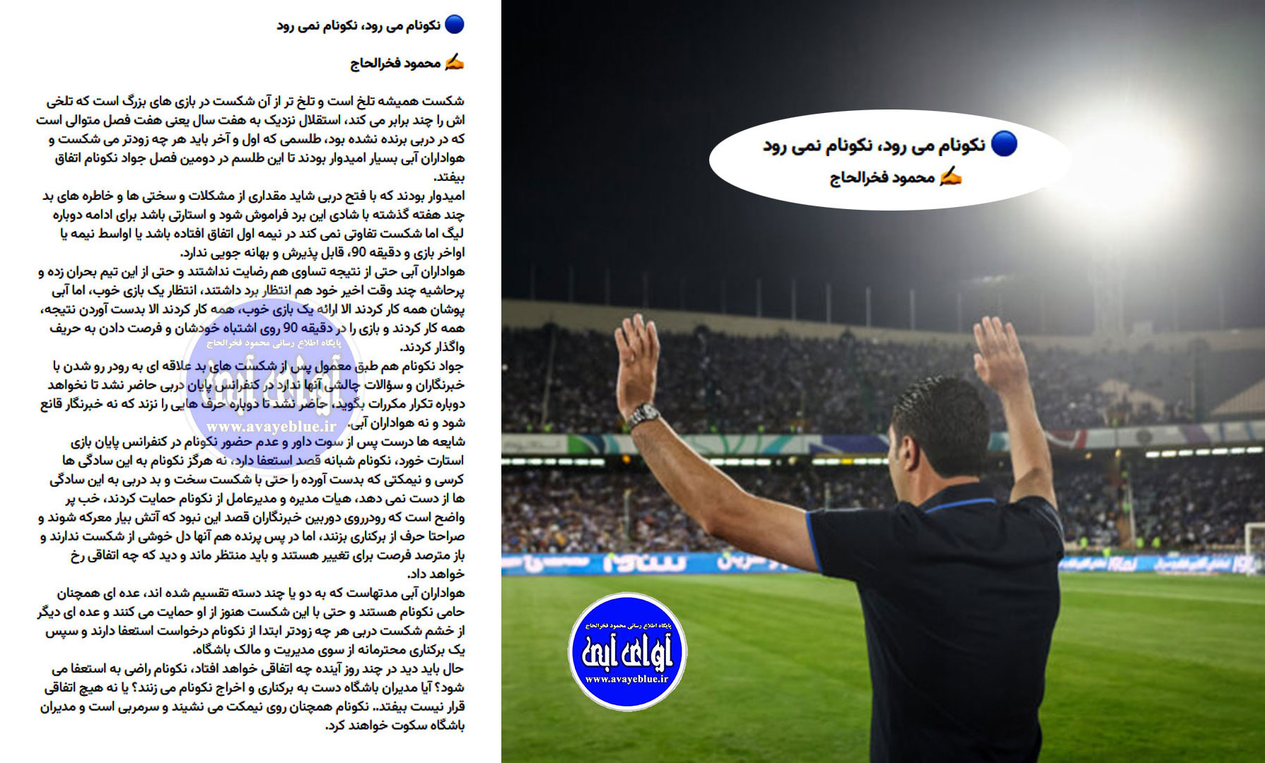 محمود فخرالحاج