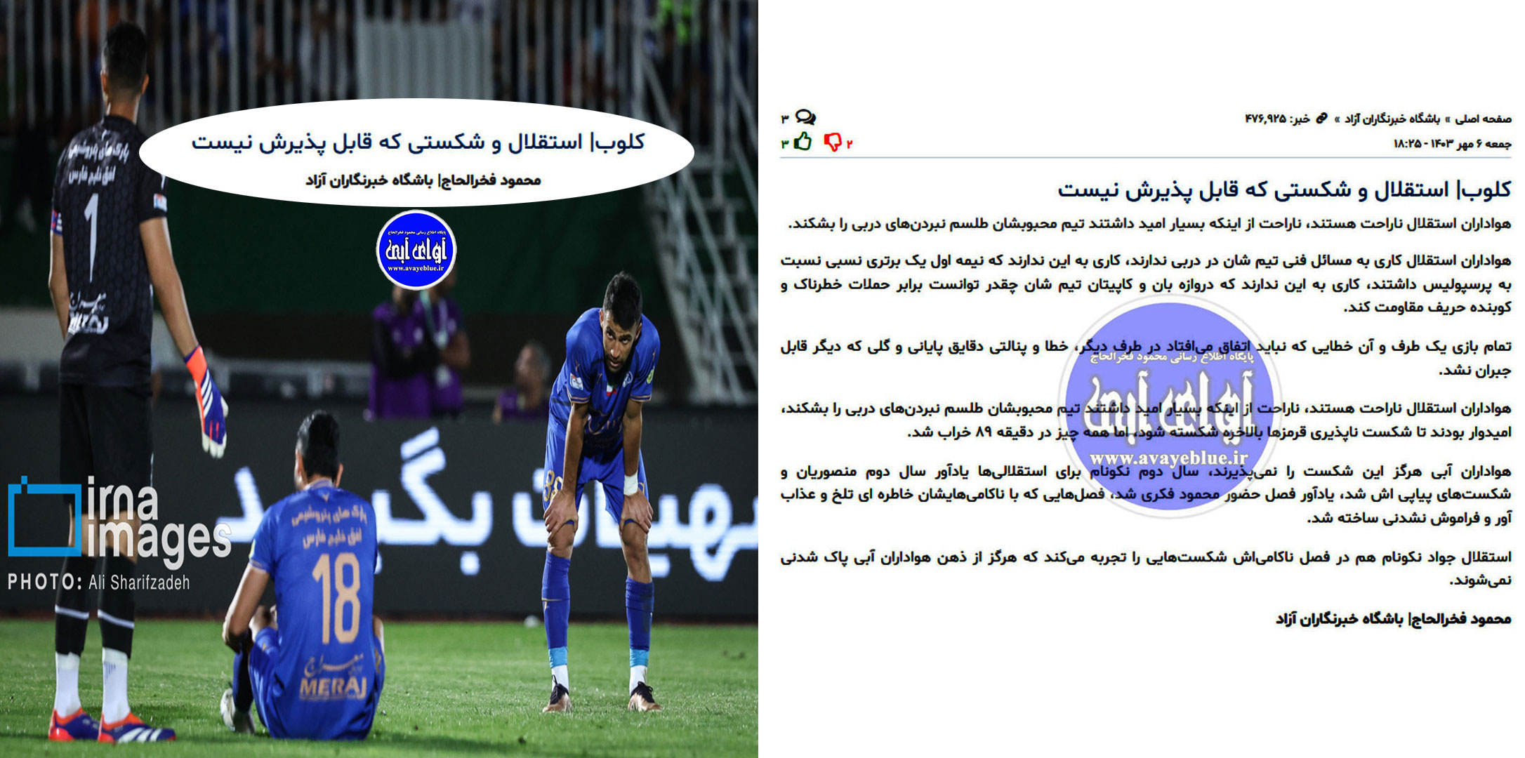 محمود فخرالحاج