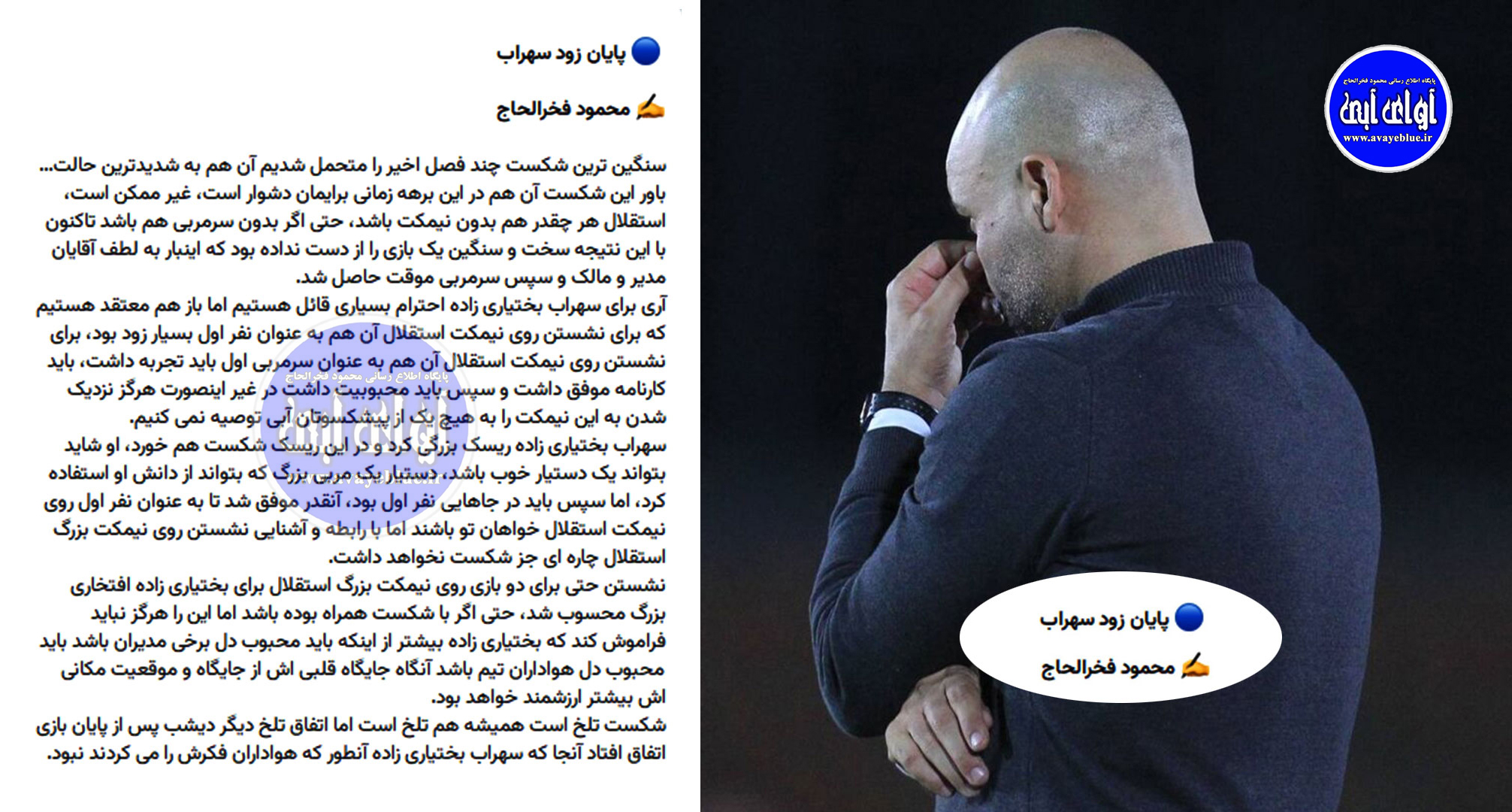 محمود فخرالحاج