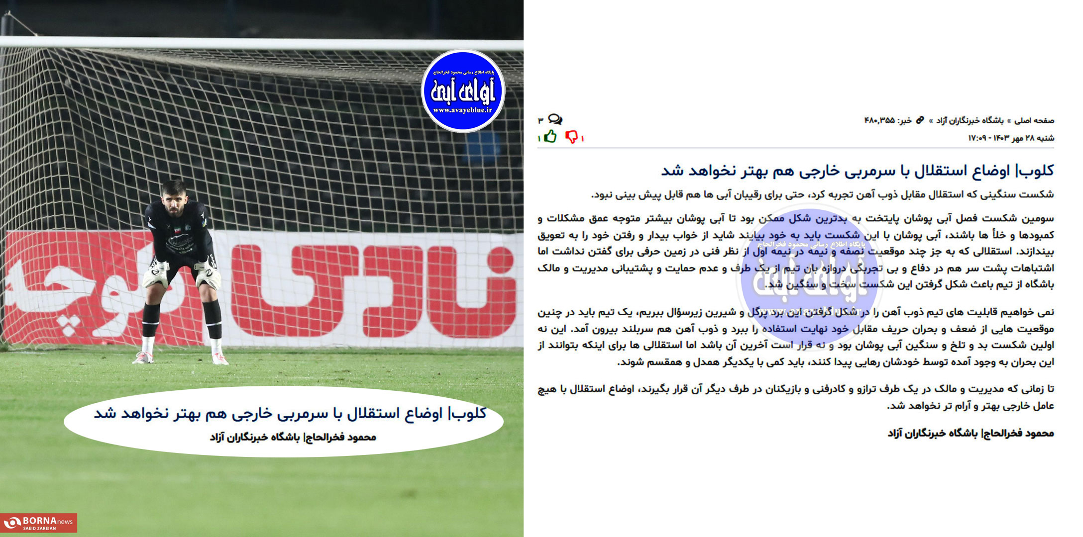 محمود فخرالحاج