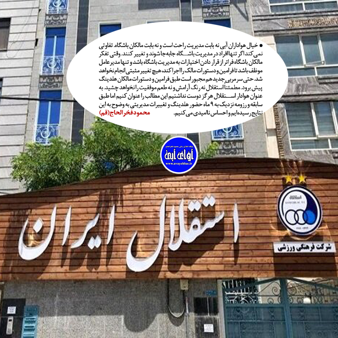 محمود فخرالحاج
