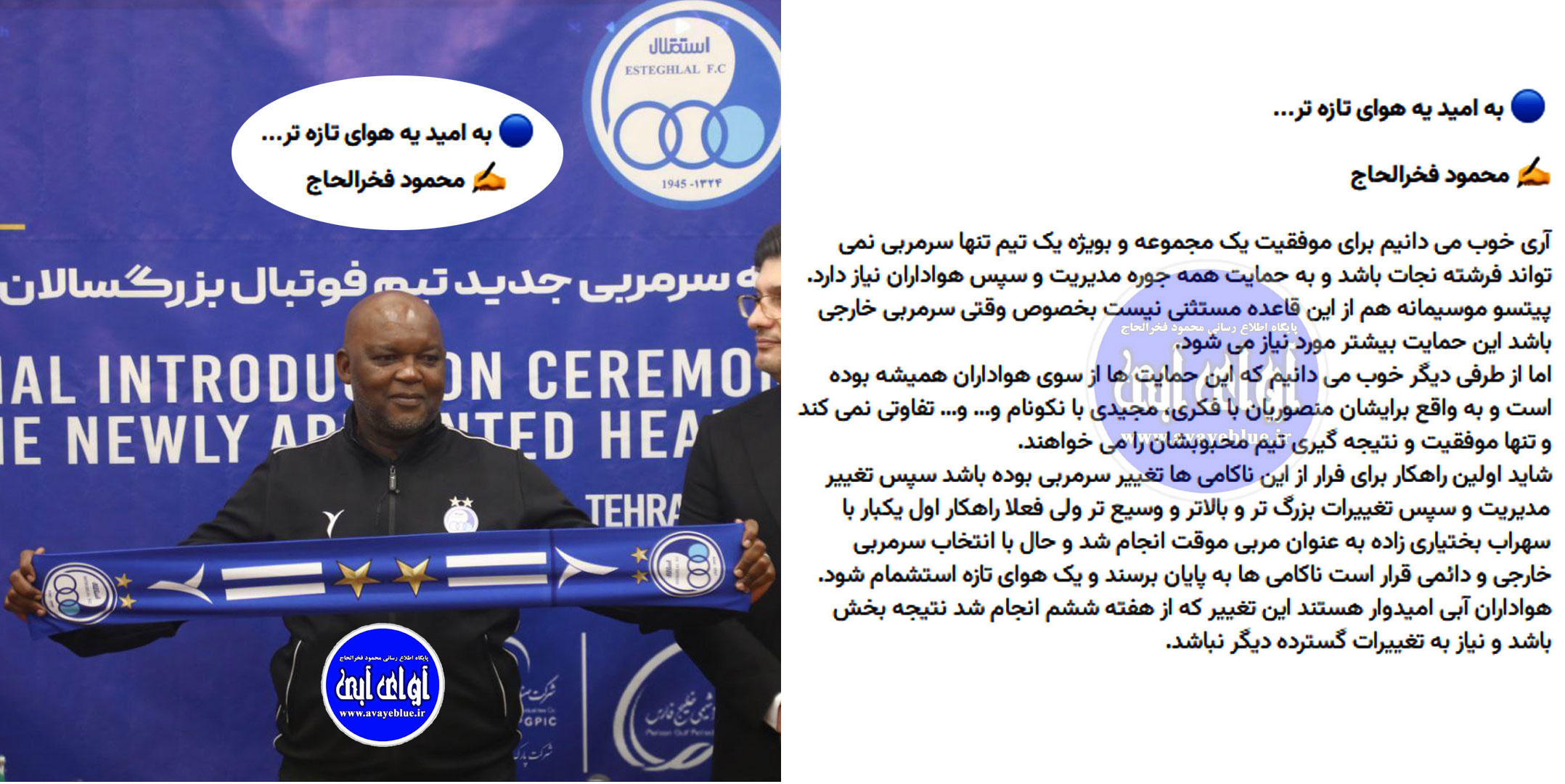 محمود فخرالحاج