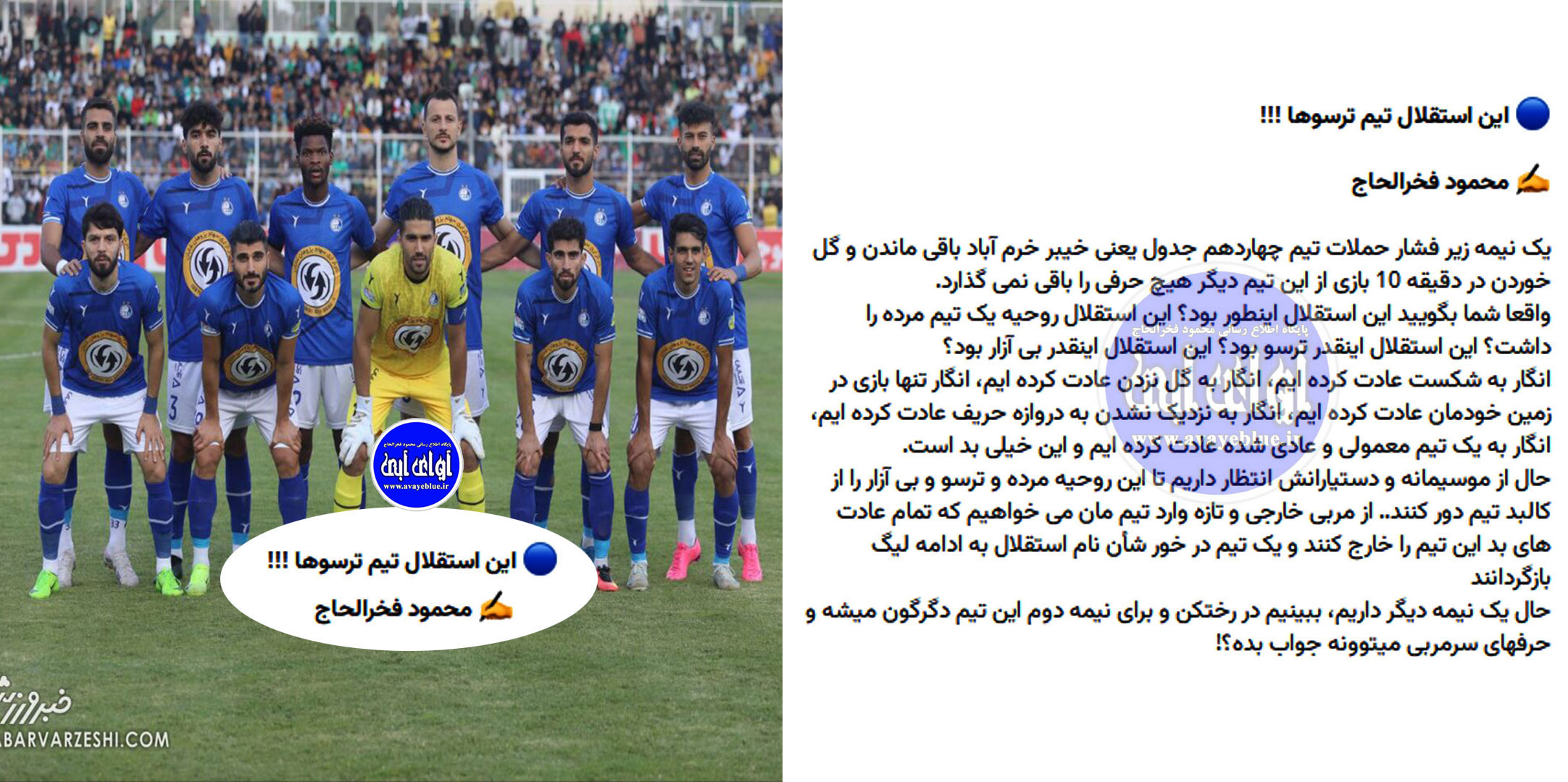 محمود فخرالحاج