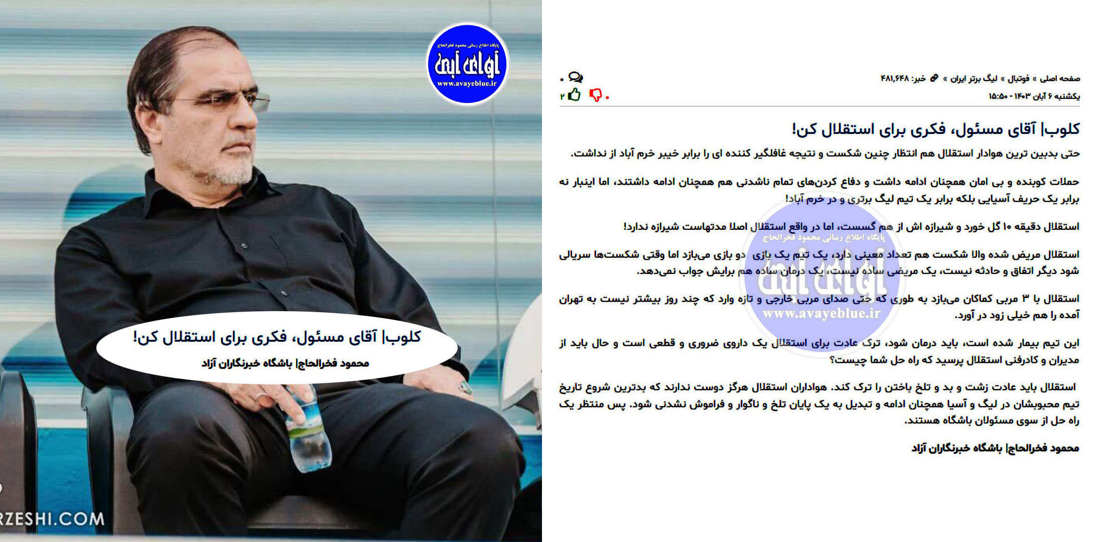 محمود فخرالحاج