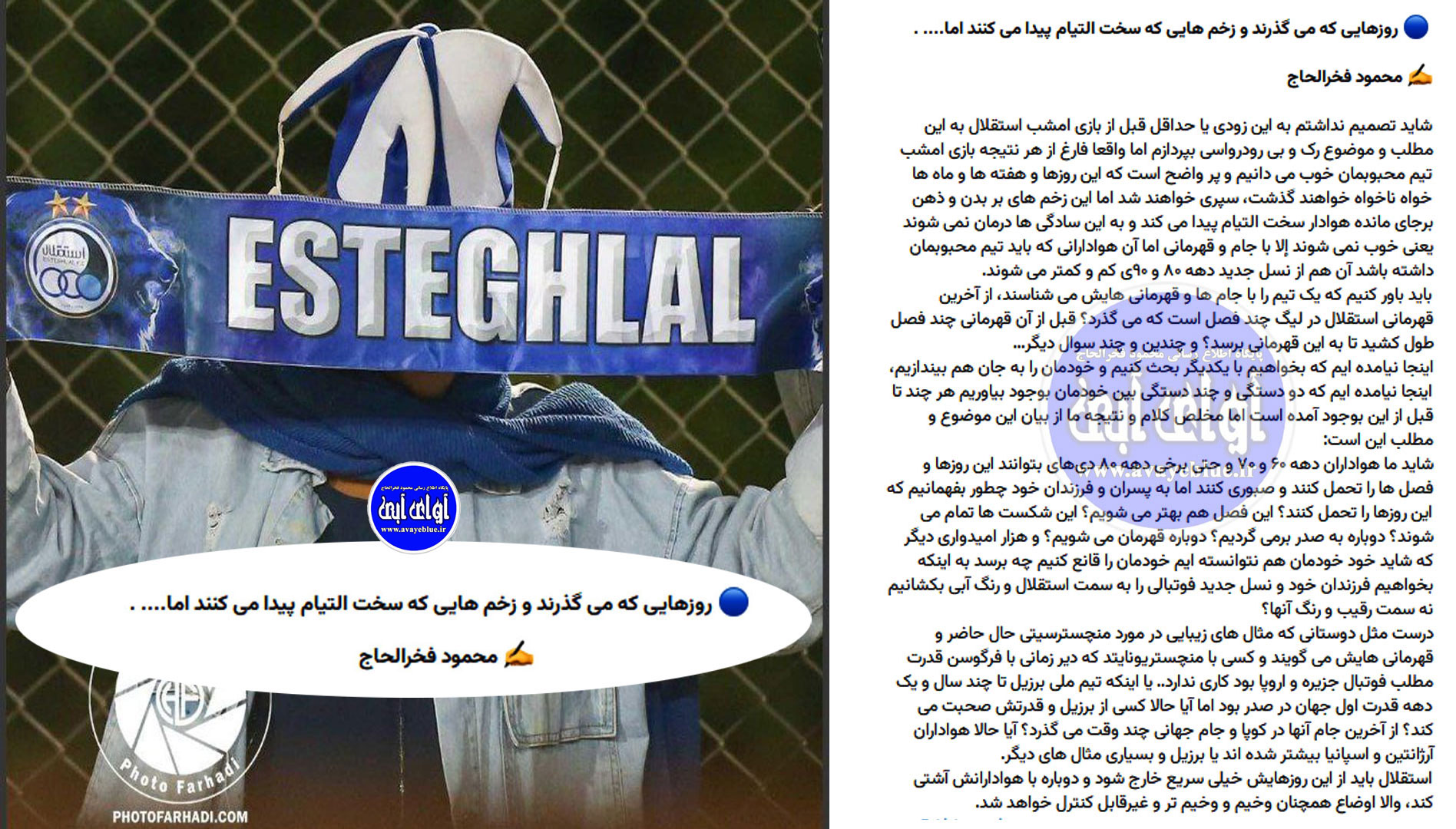 محمود فخرالحاج