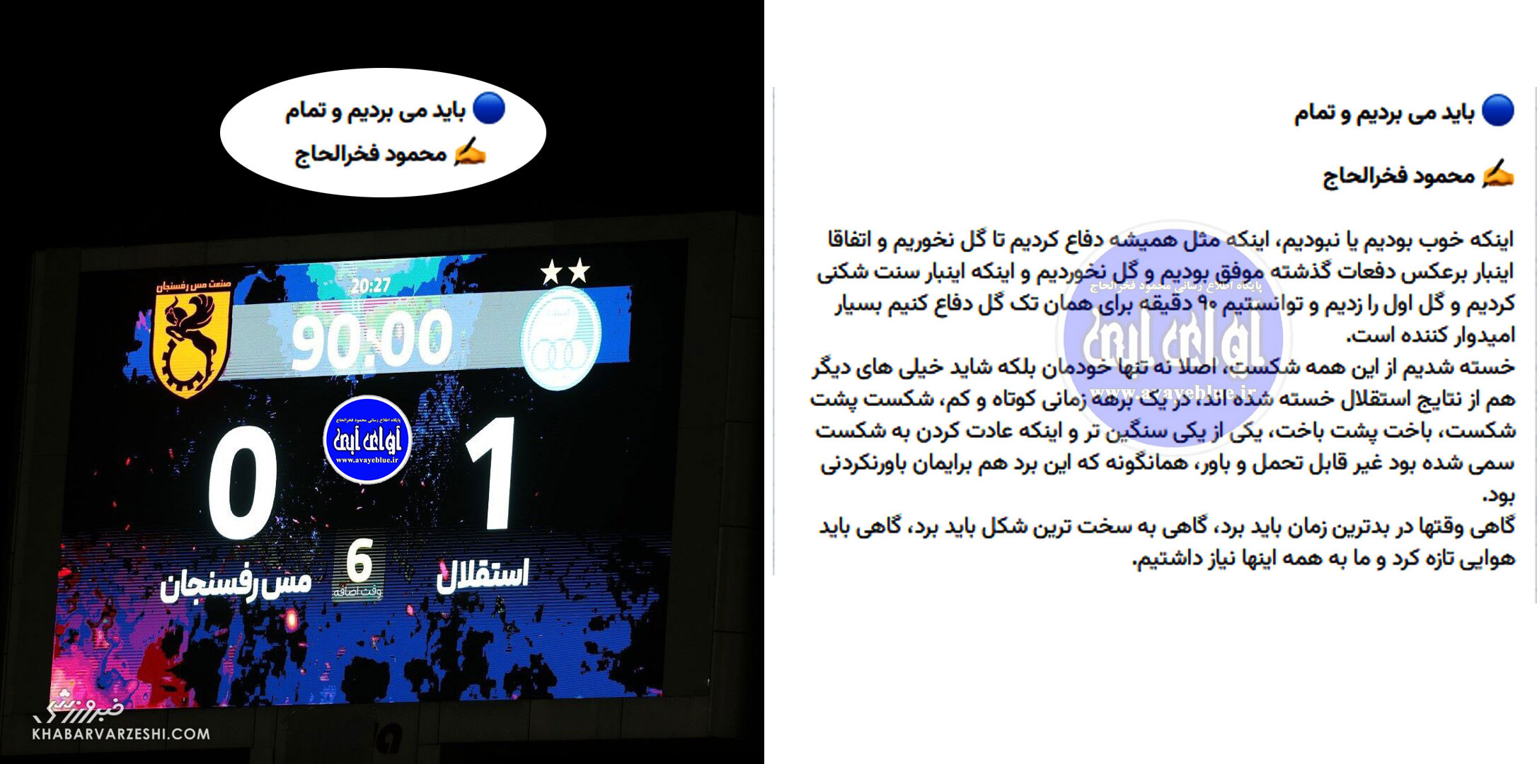 محمود فخرالحاج