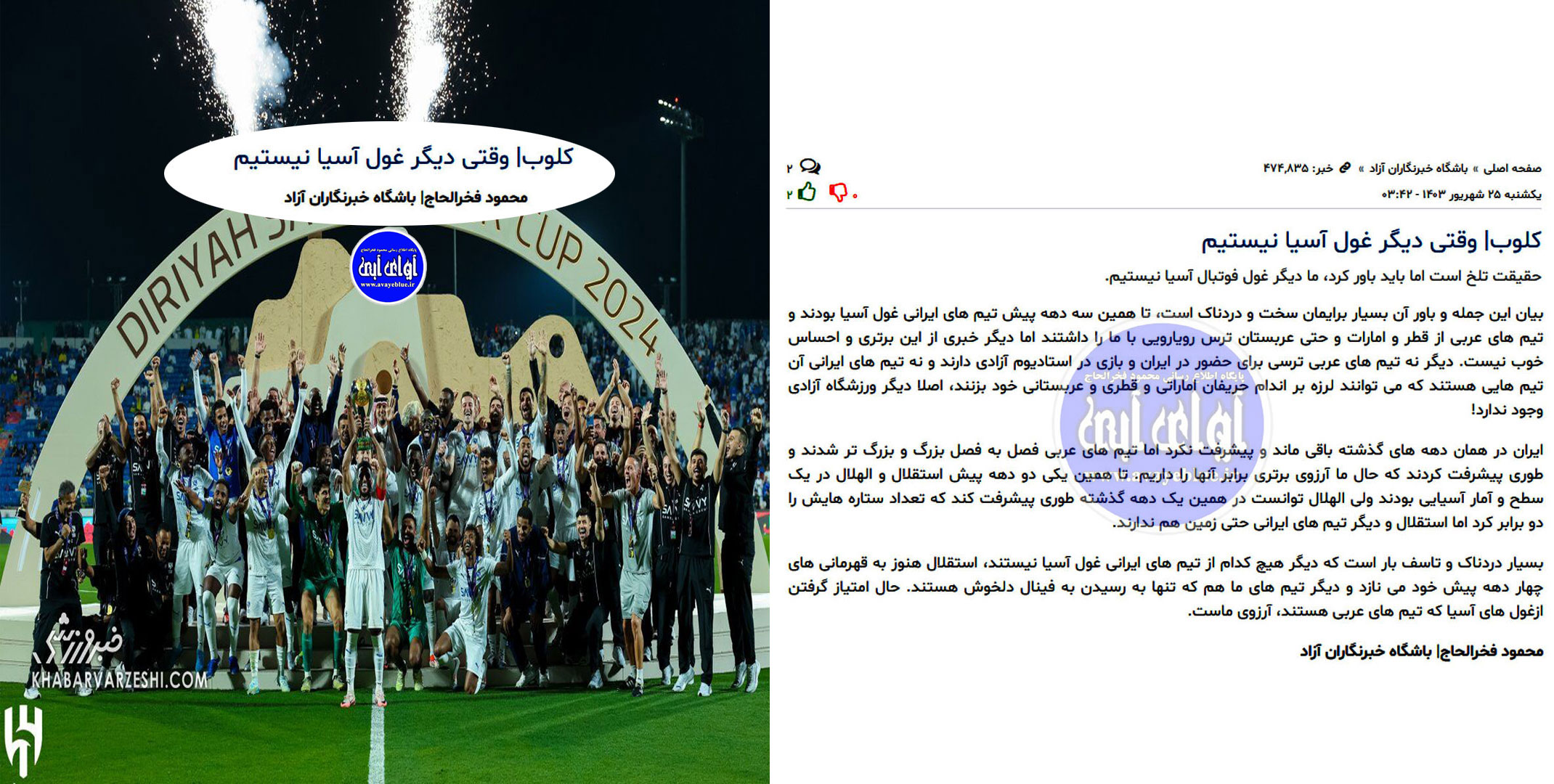 محمود فخرالحاج
