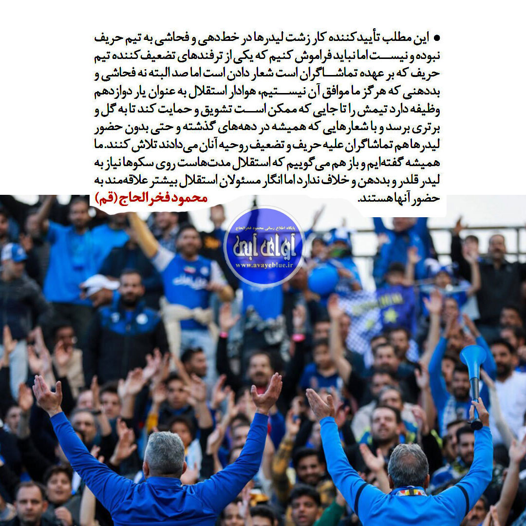 محمود فخرالحاج