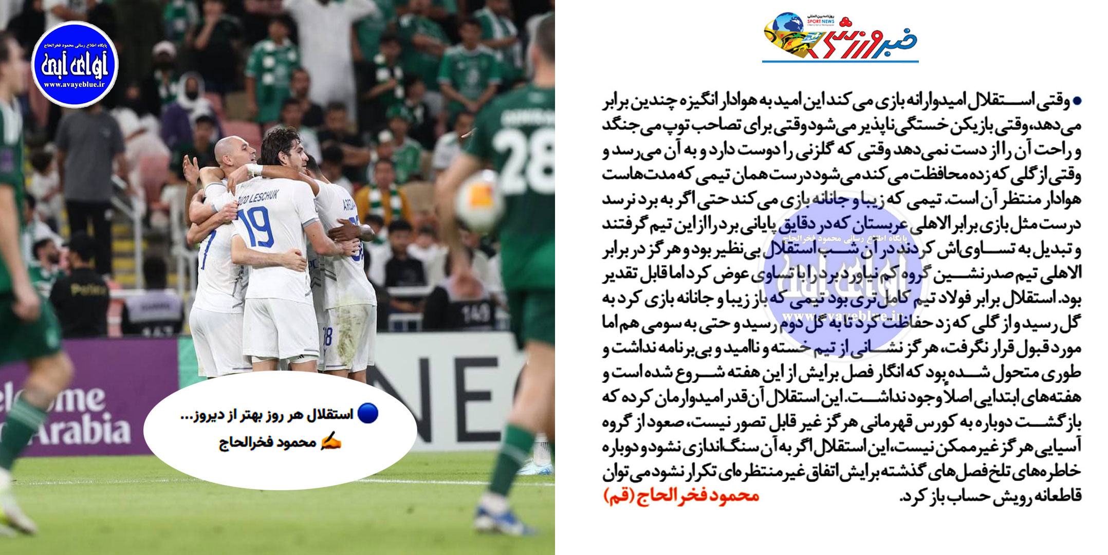 محمود فخرالحاج