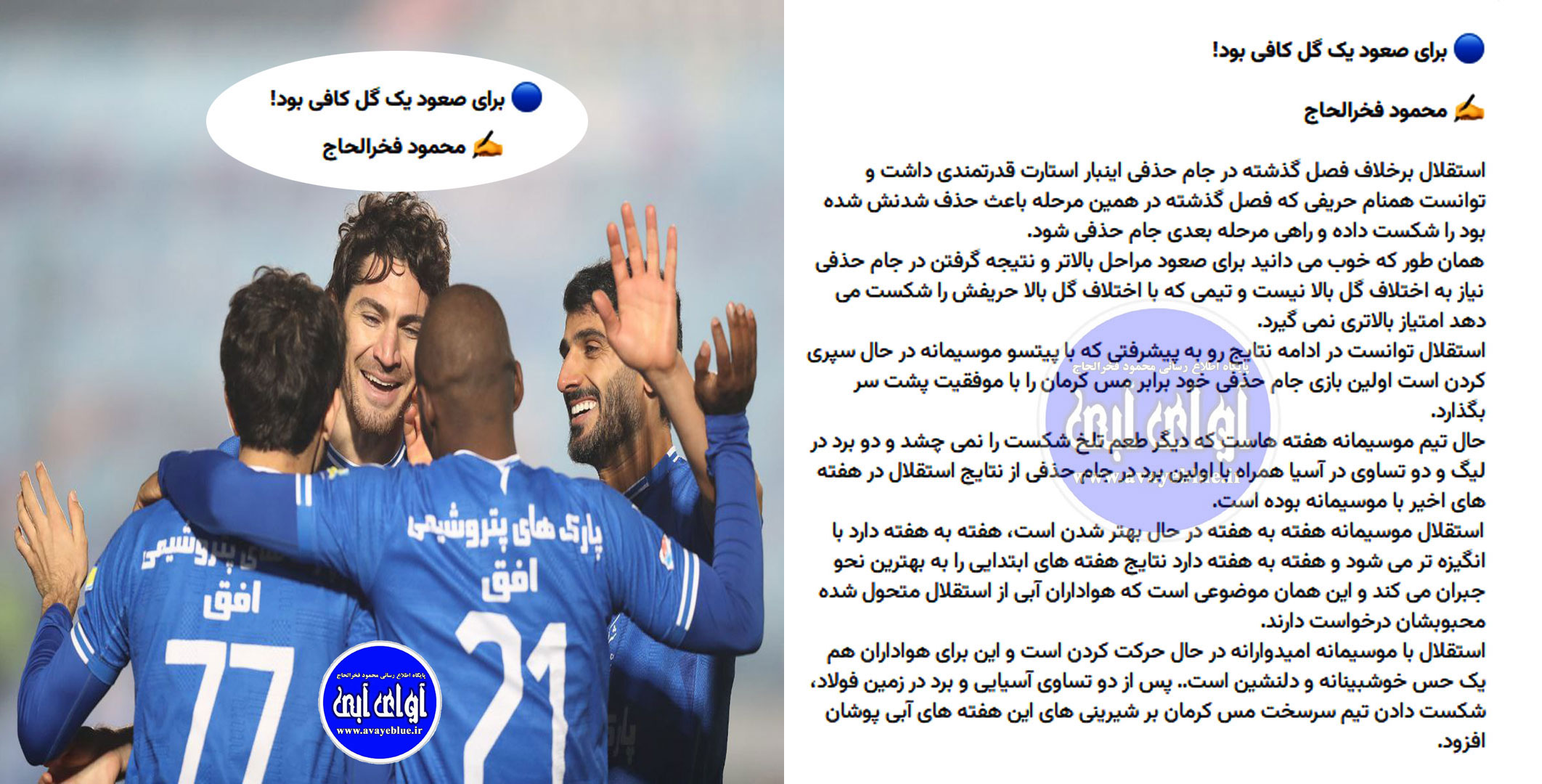 محمود فخرالحاج