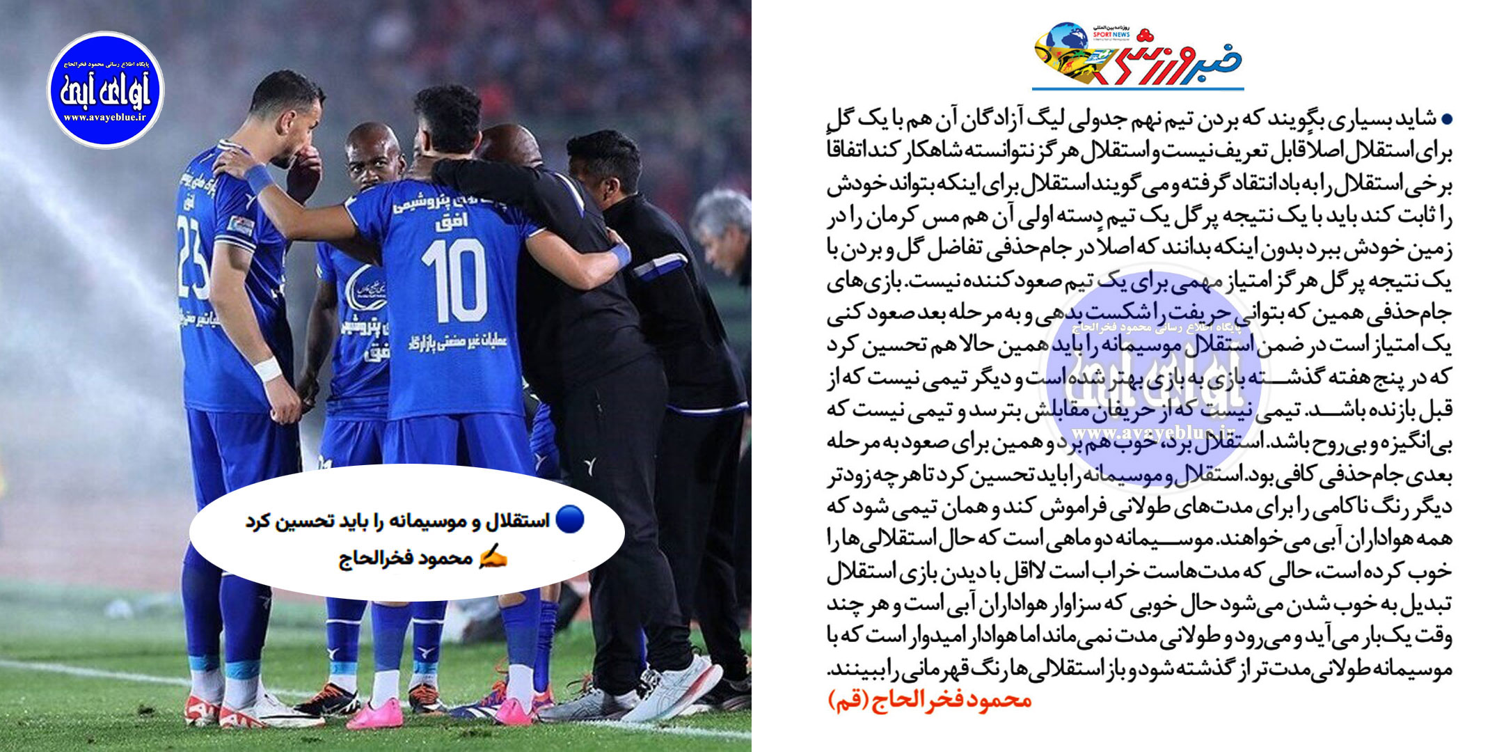 محمود فخرالحاج
