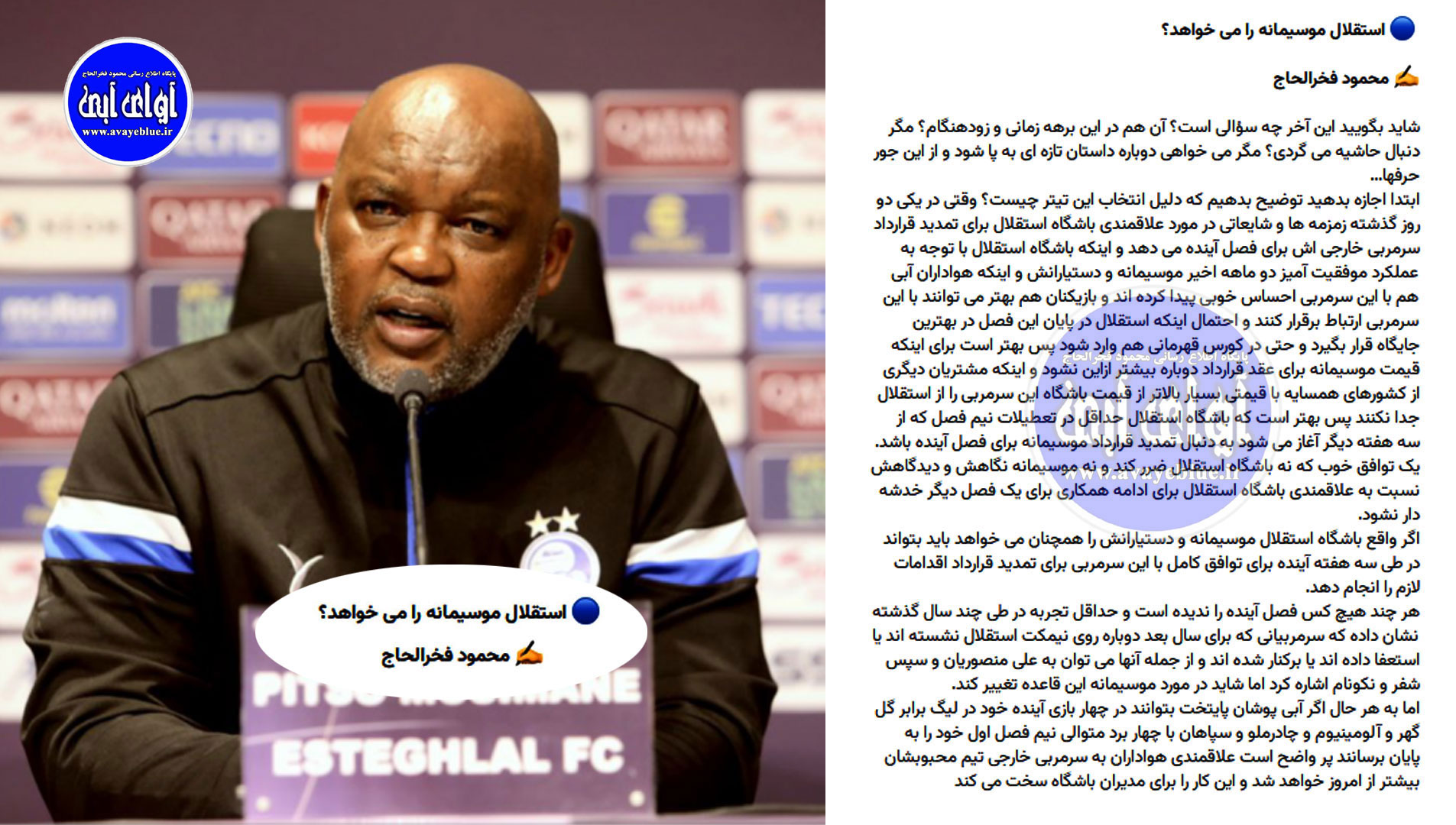 محمود فخرالحاج