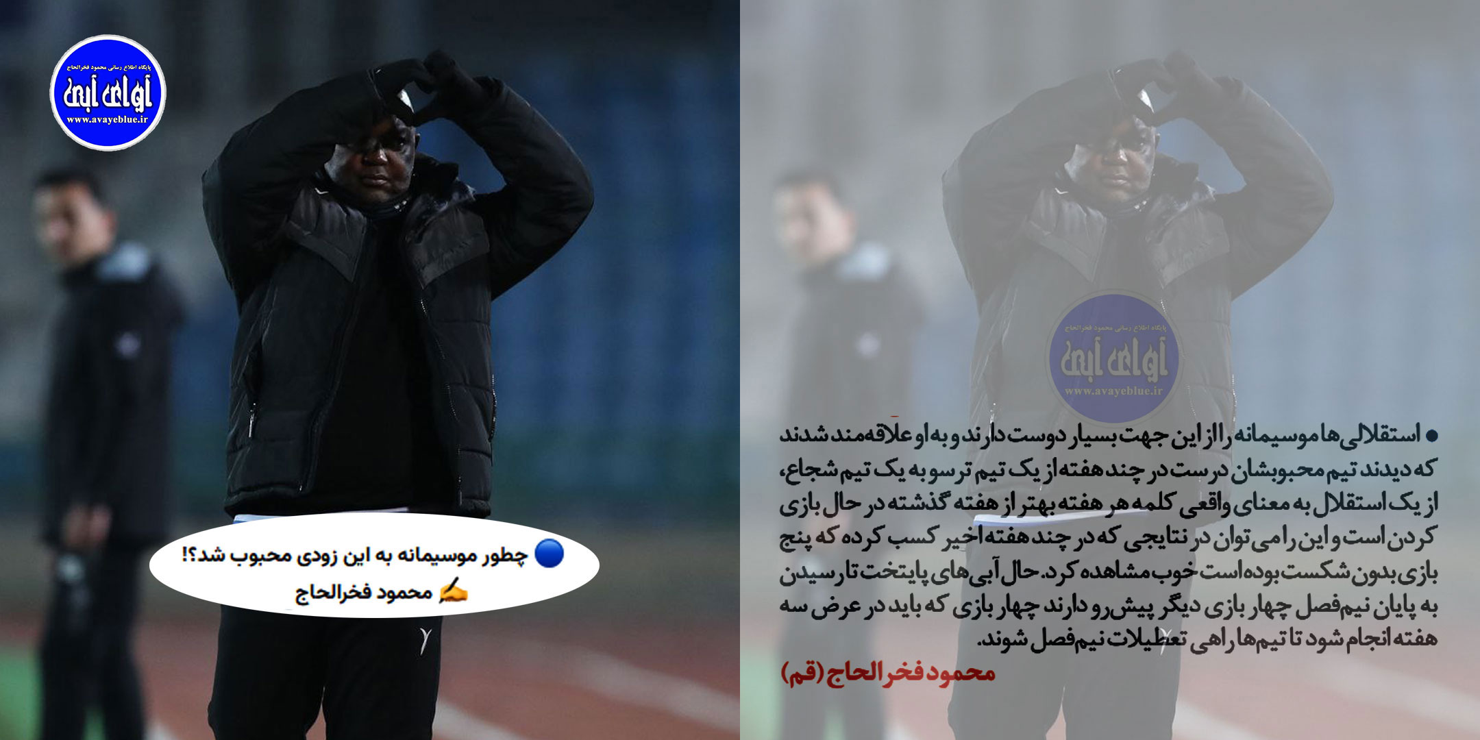 محمود فخرالحاج