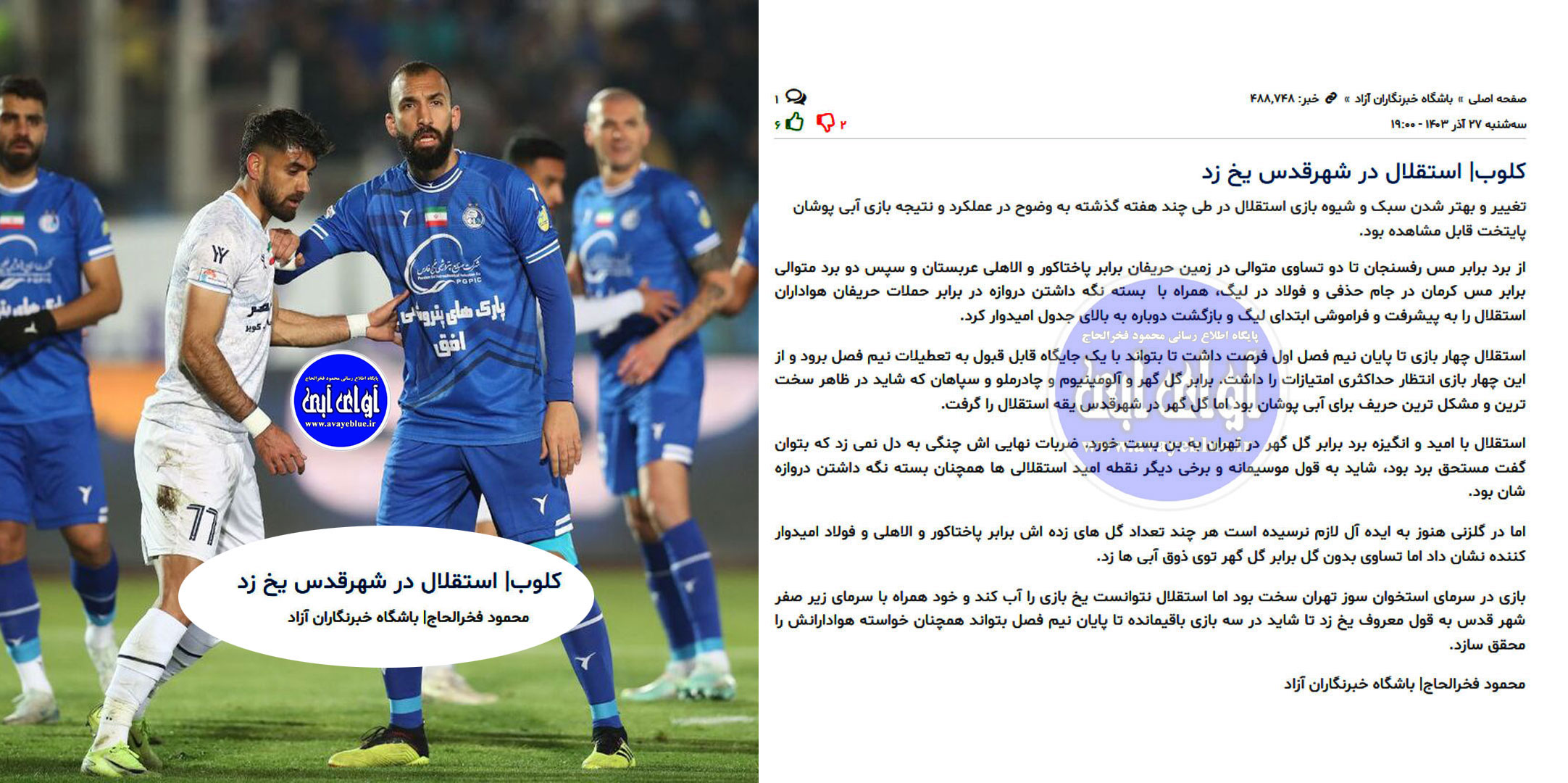محمود فخرالحاج