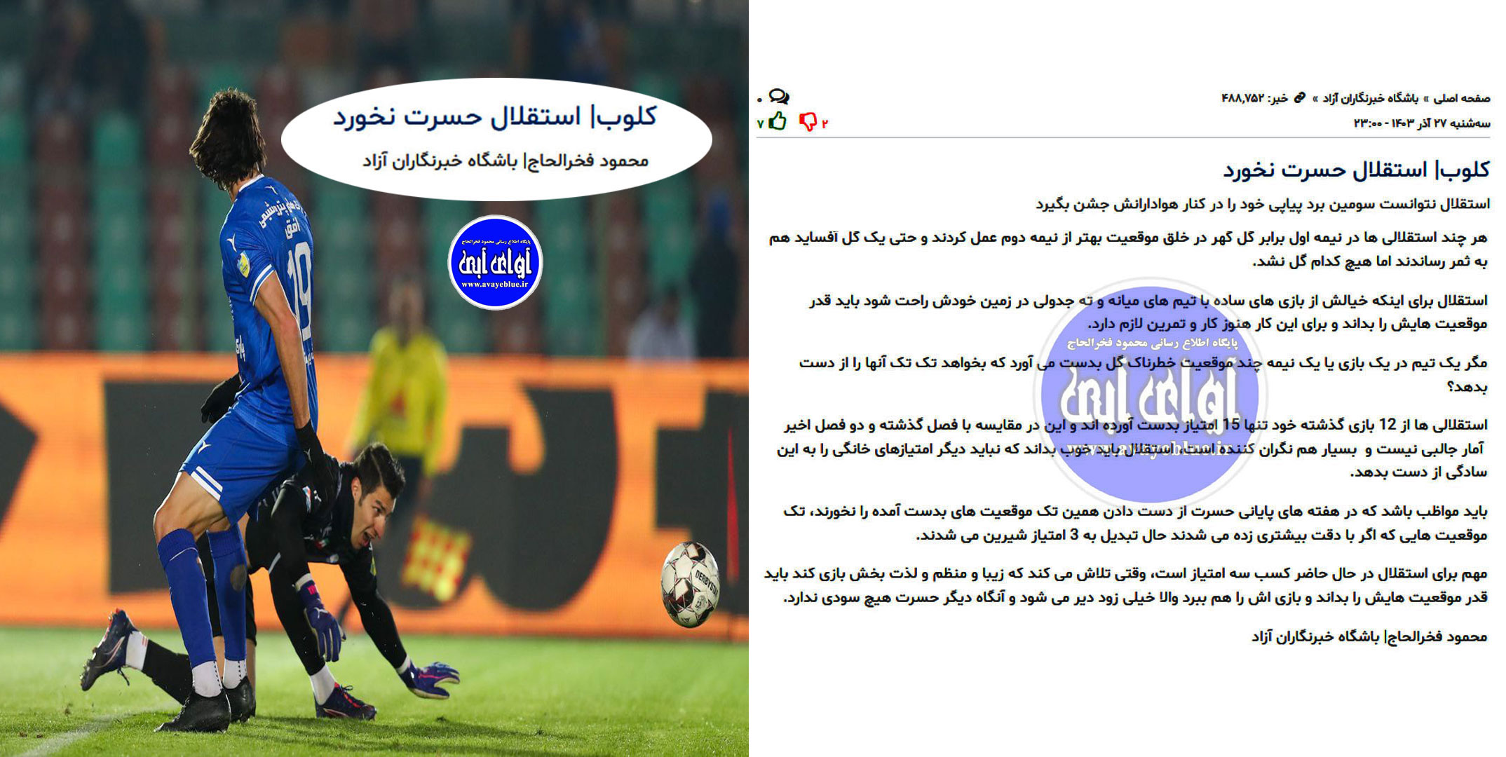محمود فخرالحاج