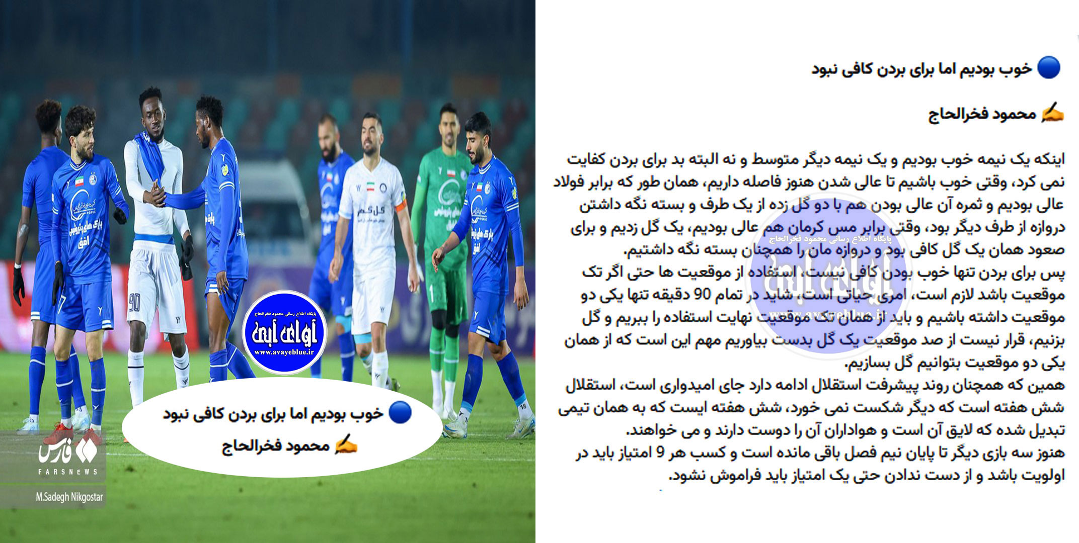 محمود فخرالحاج